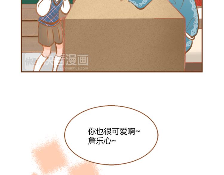 我的紅髮少年 - 第3話 溫馨生活(2/3) - 7