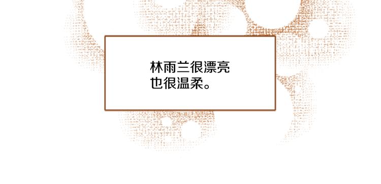 我的紅髮少年 - 第3話 溫馨生活(2/3) - 1