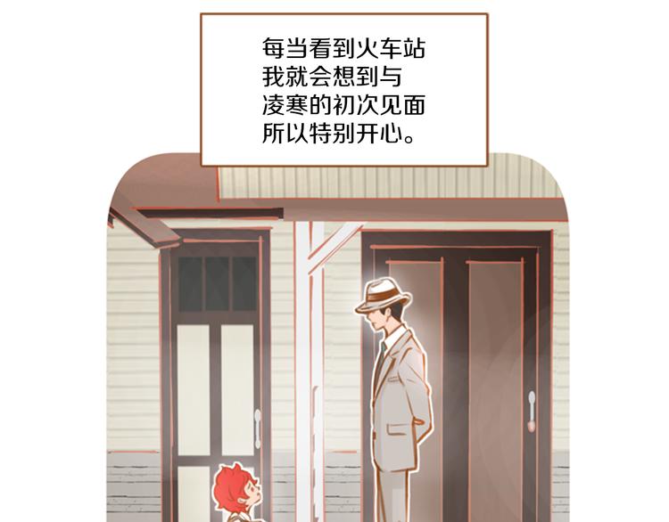 我的紅髮少年 - 第3話 溫馨生活(2/3) - 4
