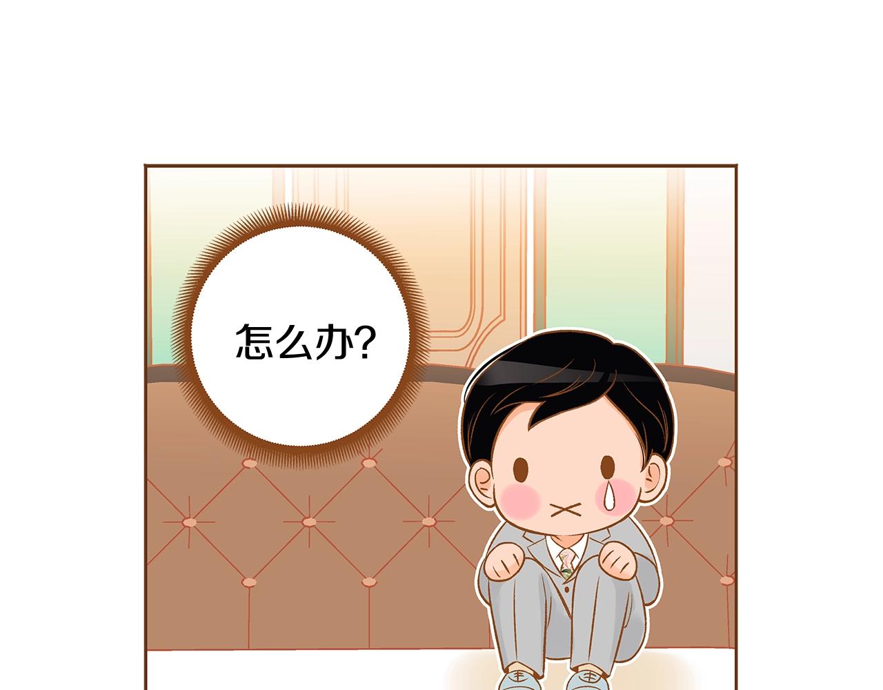 我的紅髮少年2 - 第28話 他太可愛了(1/3) - 7