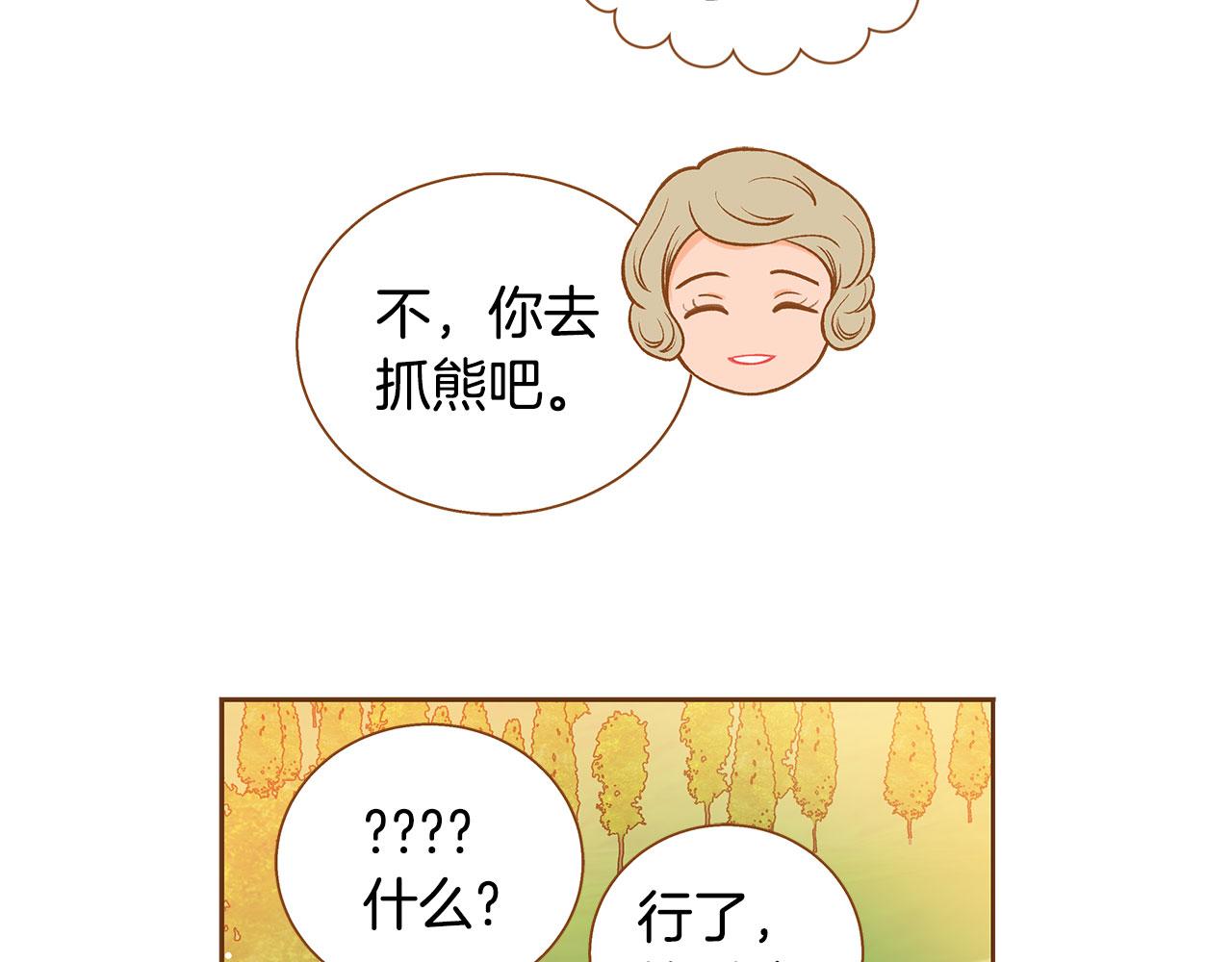 我的紅髮少年2 - 完結篇 再次求婚(1/3) - 1