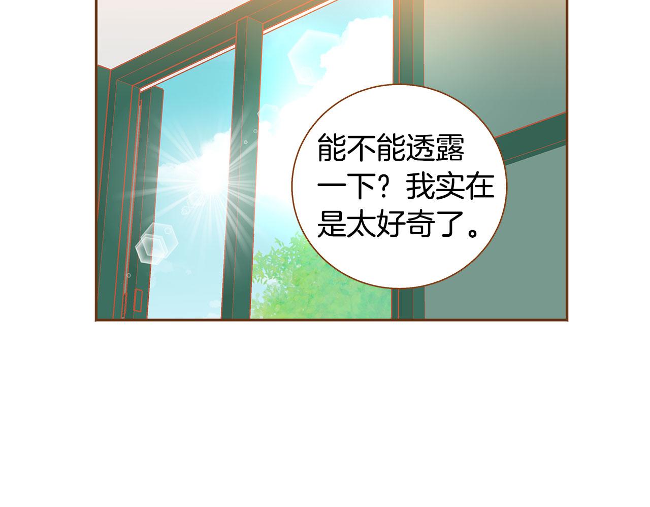 我的紅髮少年2 - 完結篇 再次求婚(2/3) - 7