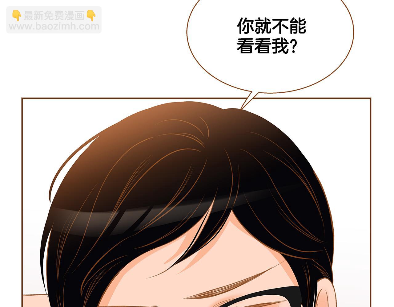 我的紅髮少年2 - 外傳8 產生隔閡(1/3) - 7