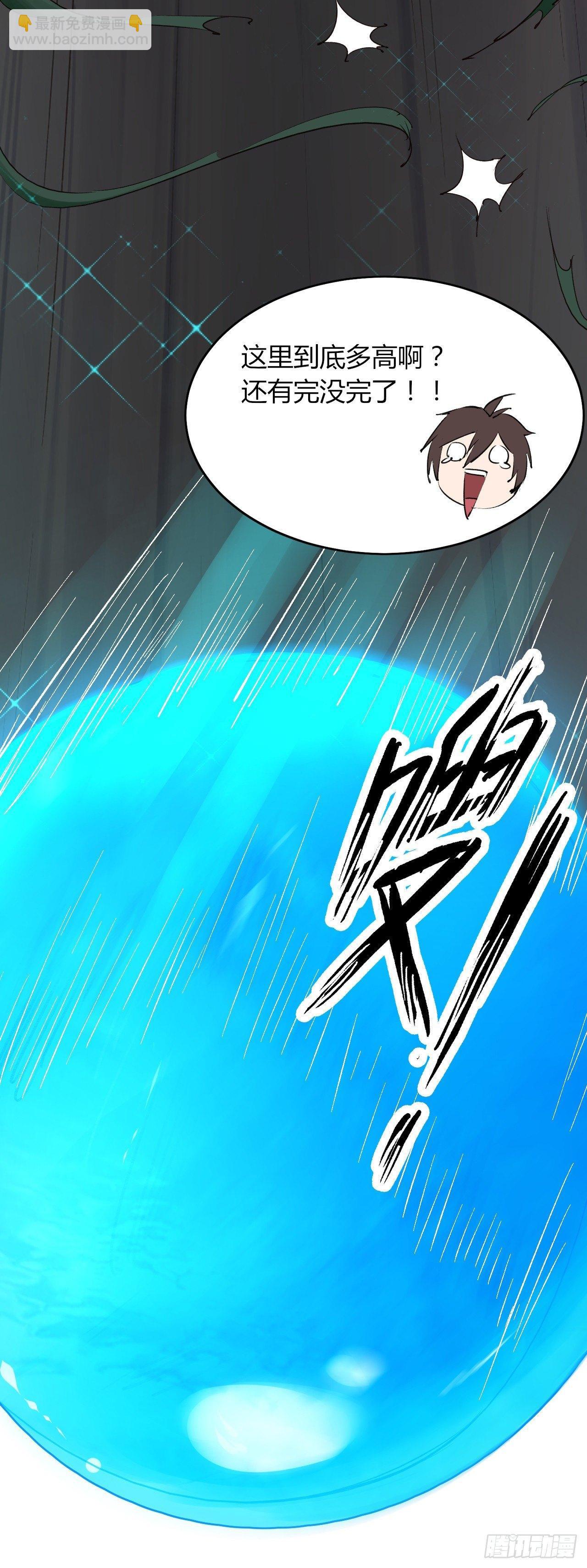 我的後宮靠抽卡 - 10-平胸蘿莉變御姐？(1/2) - 5