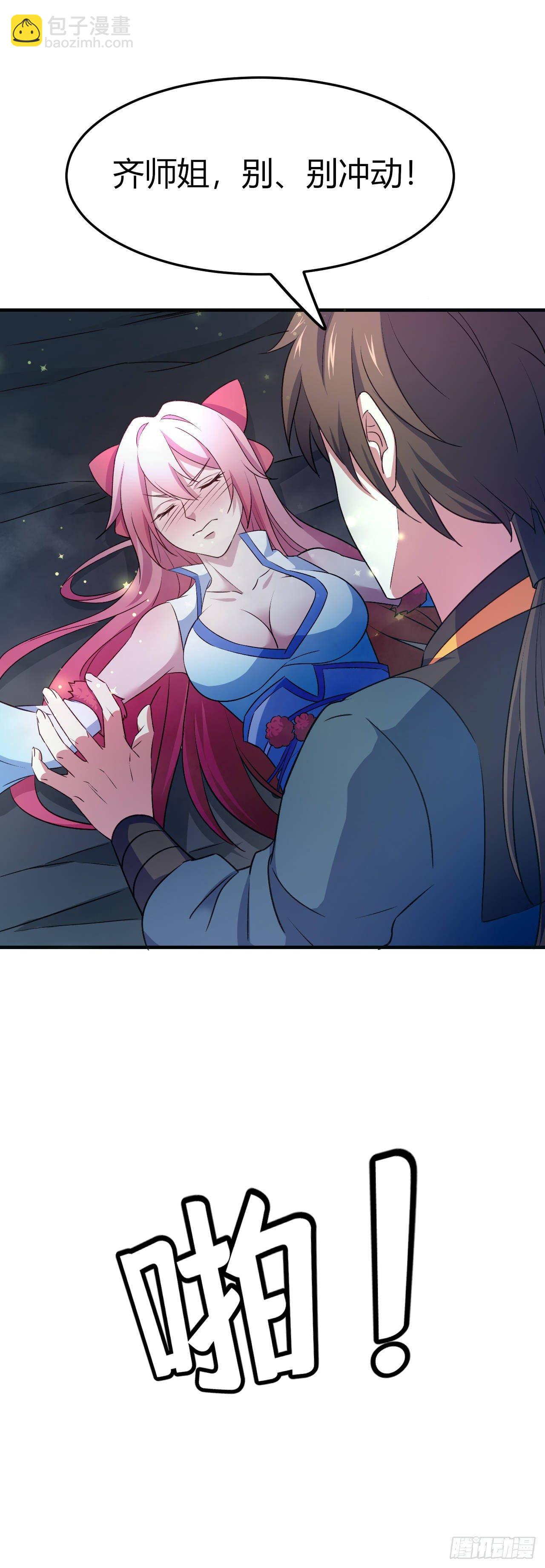 我的後宮靠抽卡 - 10-平胸蘿莉變御姐？(1/2) - 3