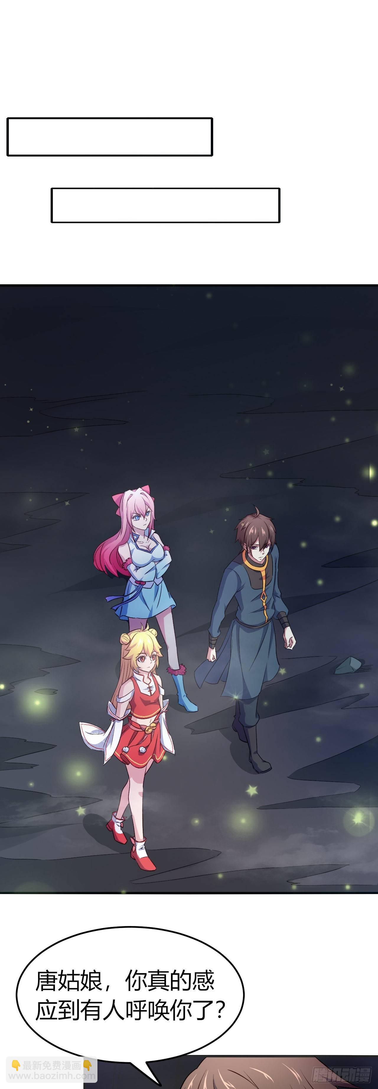 我的後宮靠抽卡 - 10-平胸蘿莉變御姐？(1/2) - 4