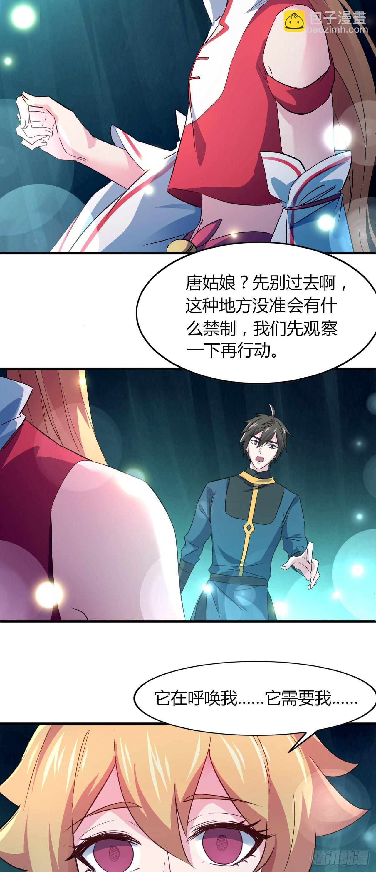 我的後宮靠抽卡 - 10-平胸蘿莉變御姐？(1/2) - 8