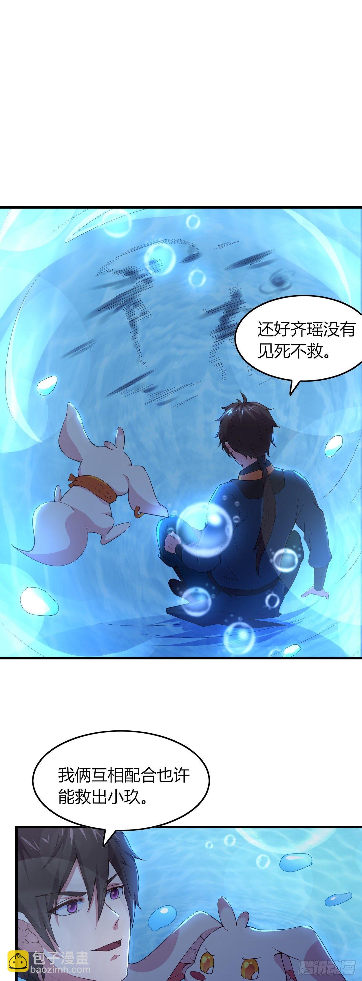 我的後宮靠抽卡 - 10-平胸蘿莉變御姐？(1/2) - 7