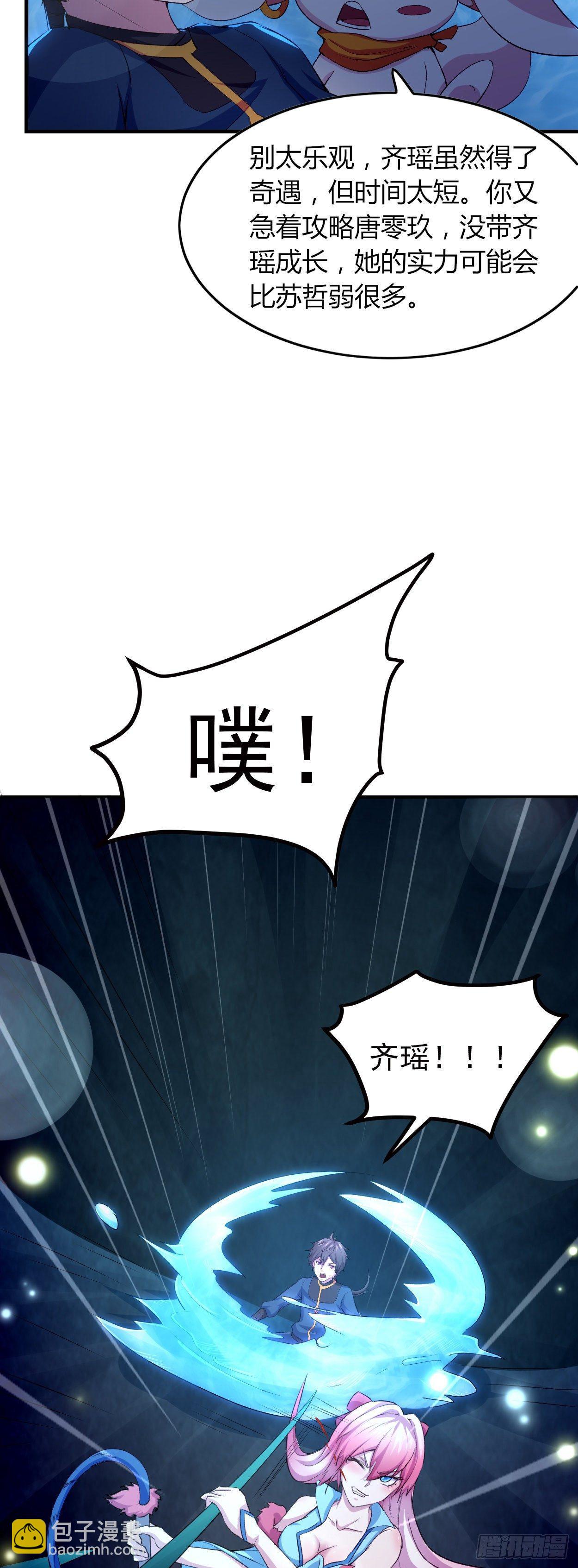 我的後宮靠抽卡 - 10-平胸蘿莉變御姐？(1/2) - 8