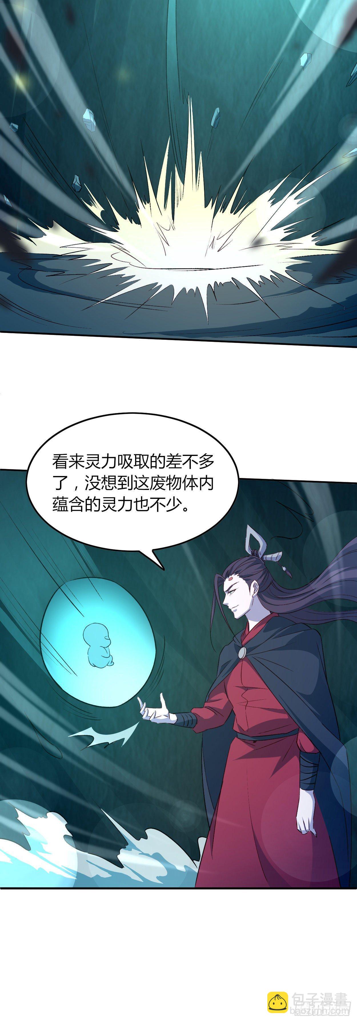 我的後宮靠抽卡 - 10-平胸蘿莉變御姐？(2/2) - 4