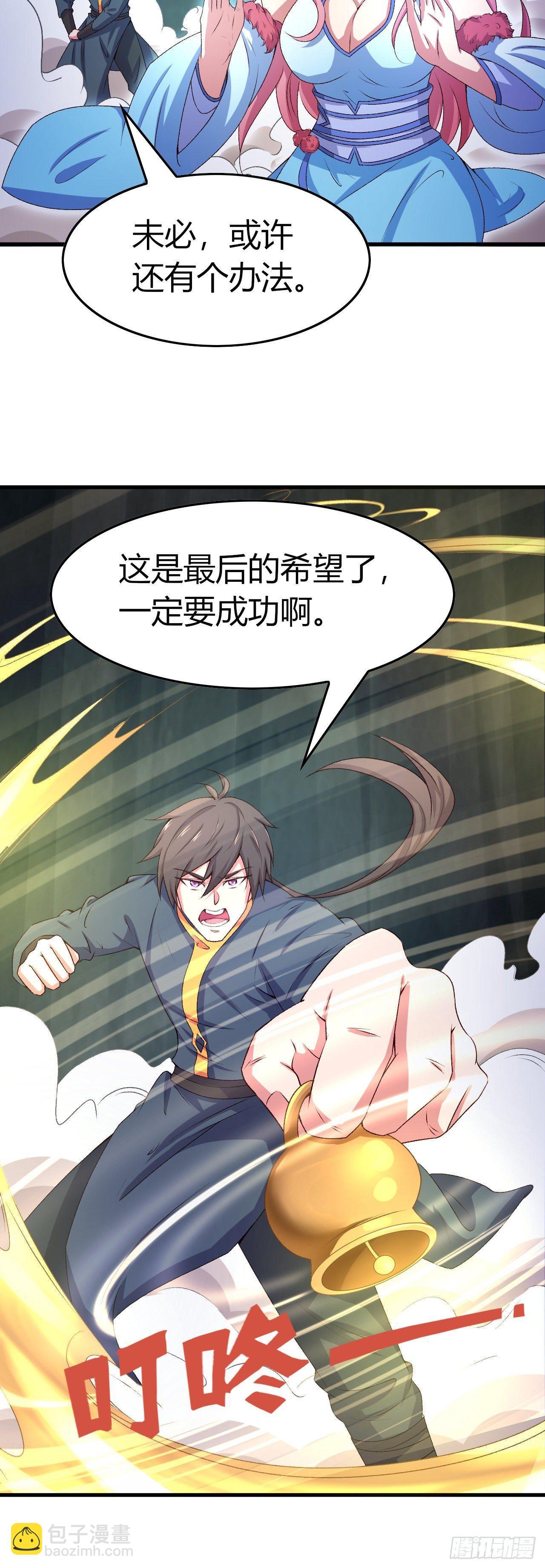 我的後宮靠抽卡 - 10-平胸蘿莉變御姐？(2/2) - 1