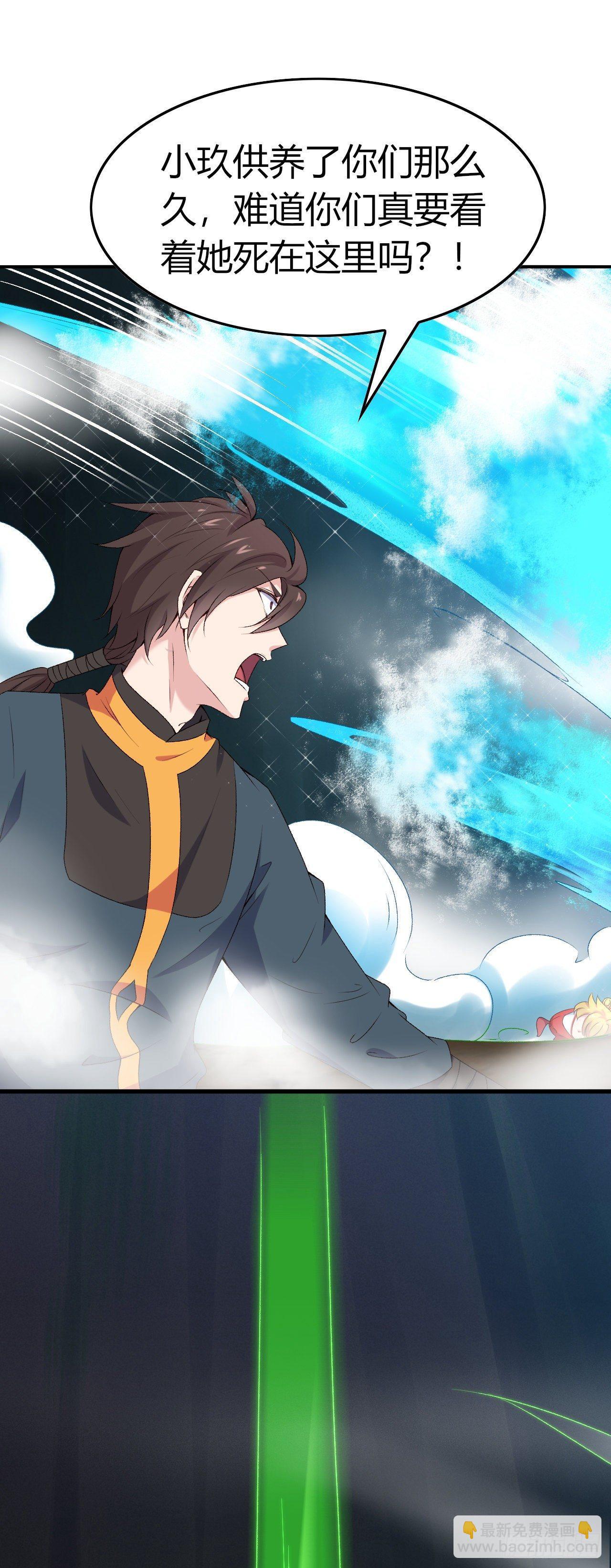 我的後宮靠抽卡 - 10-平胸蘿莉變御姐？(2/2) - 4