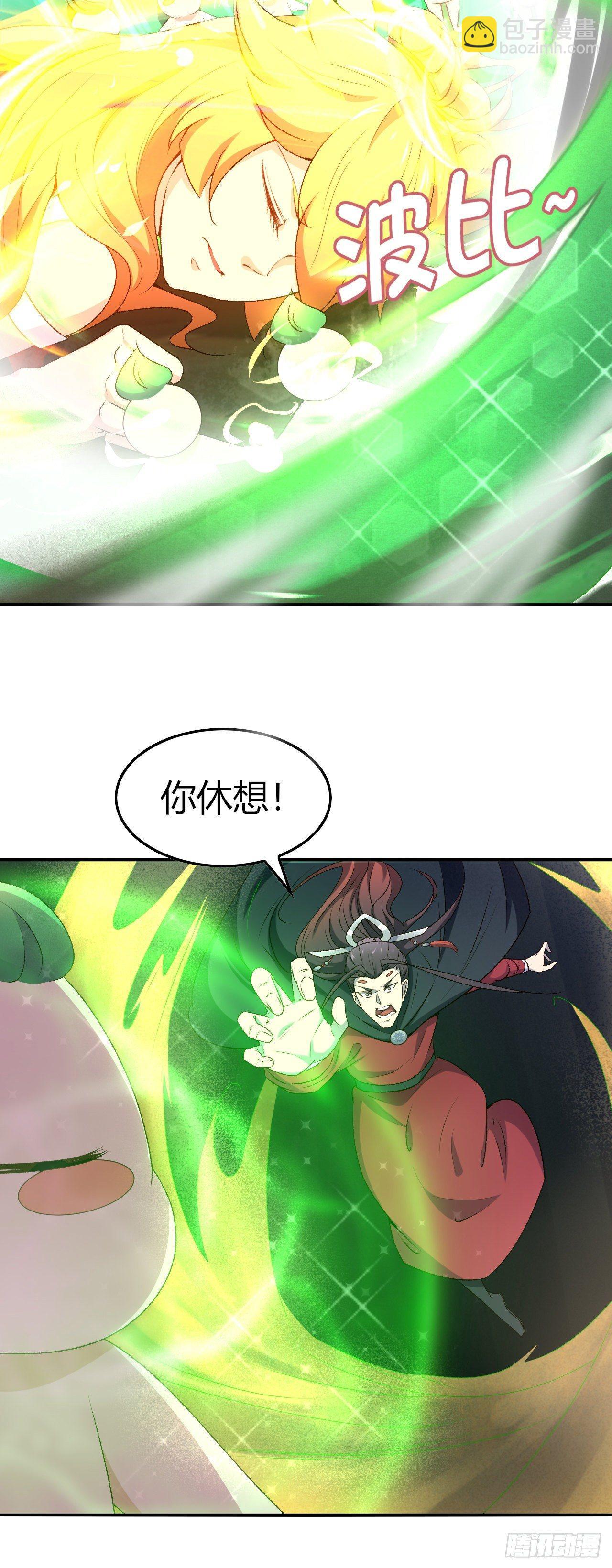 我的後宮靠抽卡 - 10-平胸蘿莉變御姐？(2/2) - 2