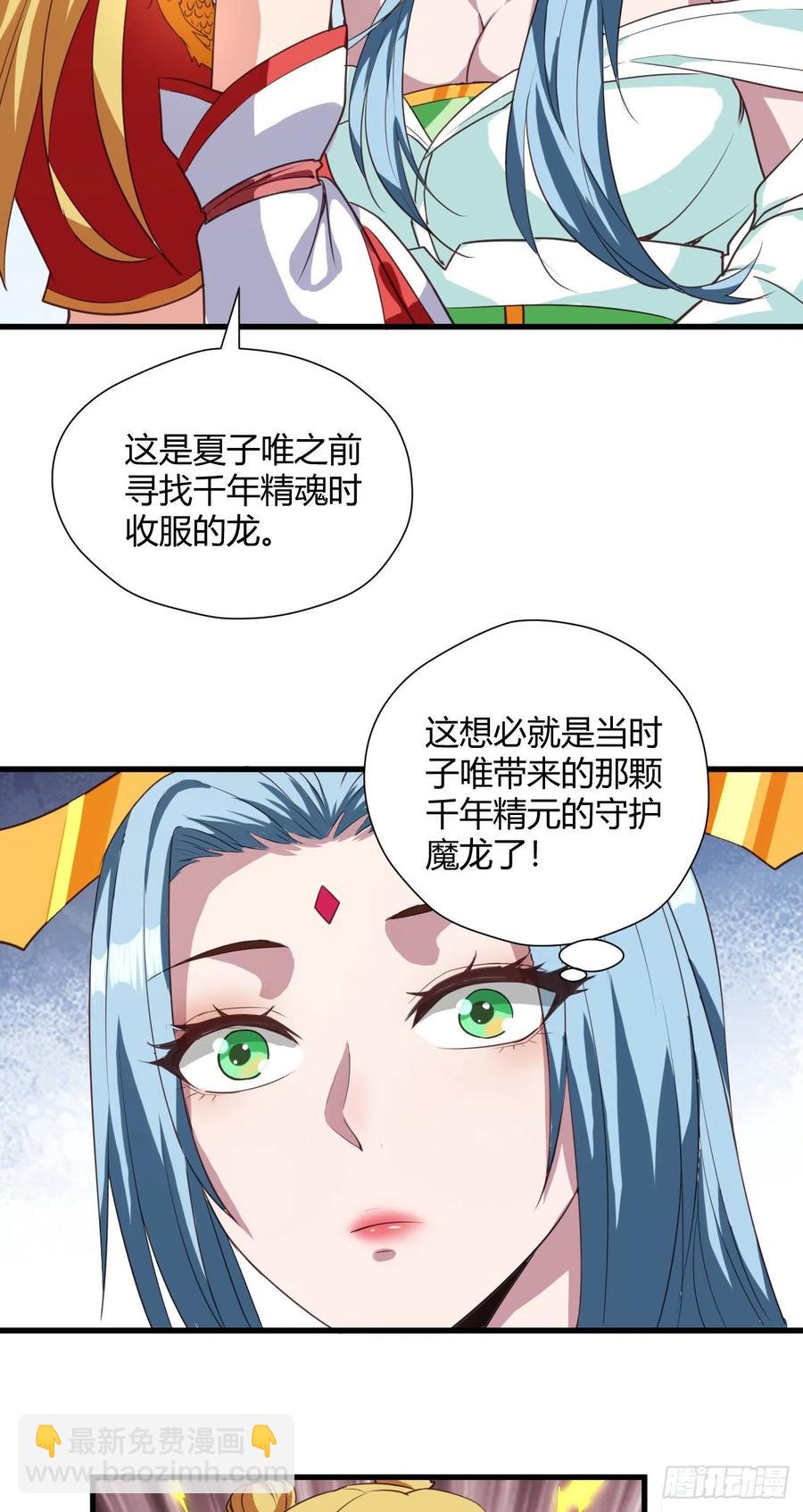 我的後宮靠抽卡 - 100-星月仙門 - 4