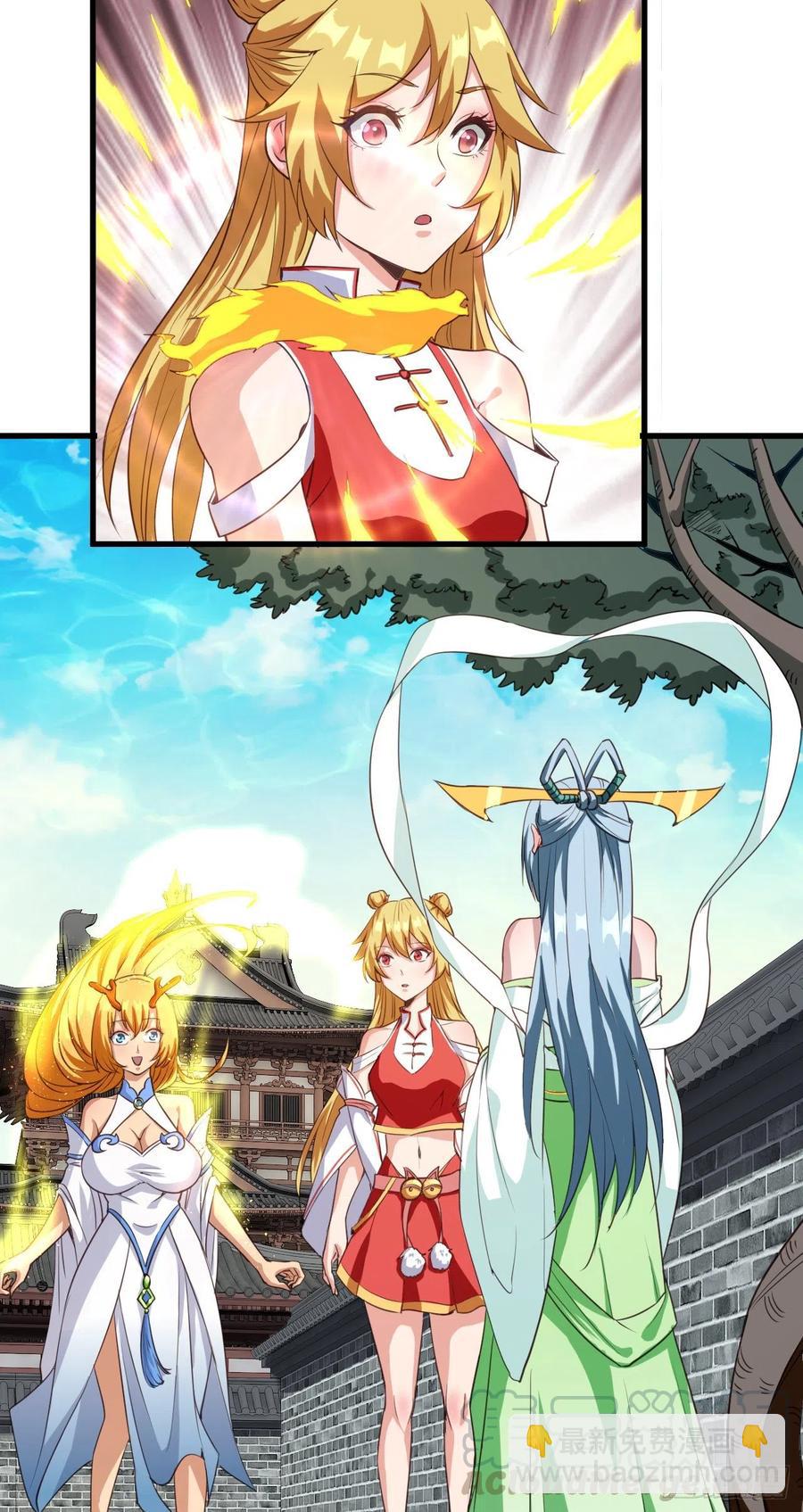 我的後宮靠抽卡 - 100-星月仙門 - 5