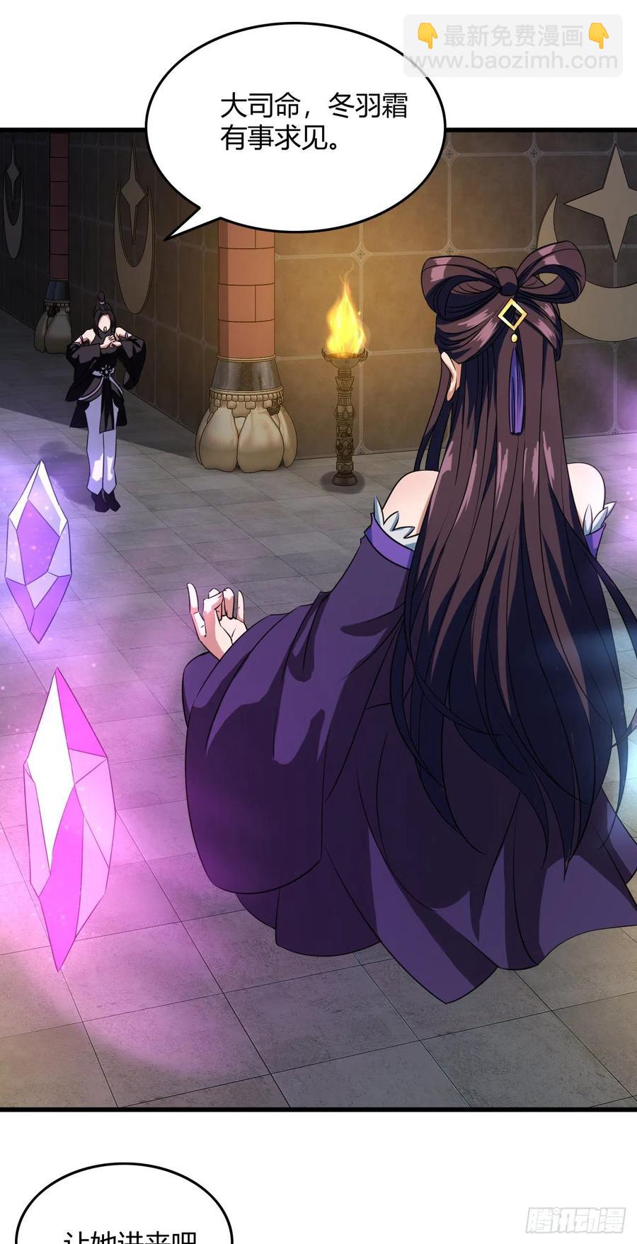 我的後宮靠抽卡 - 100-星月仙門 - 4