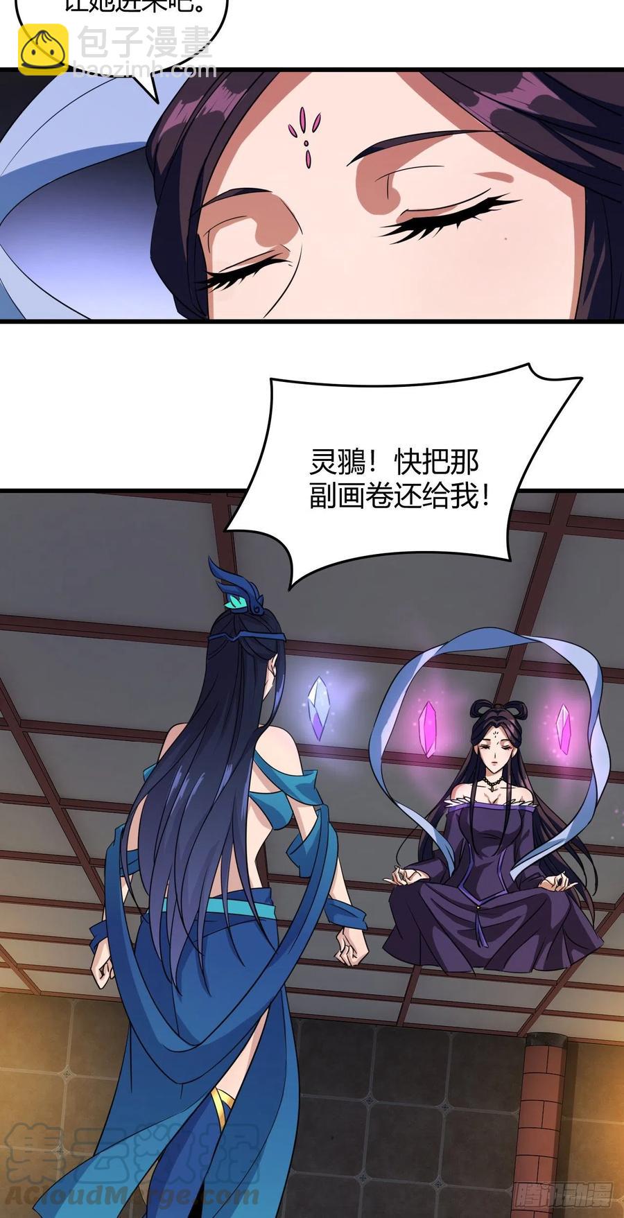 我的後宮靠抽卡 - 100-星月仙門 - 5