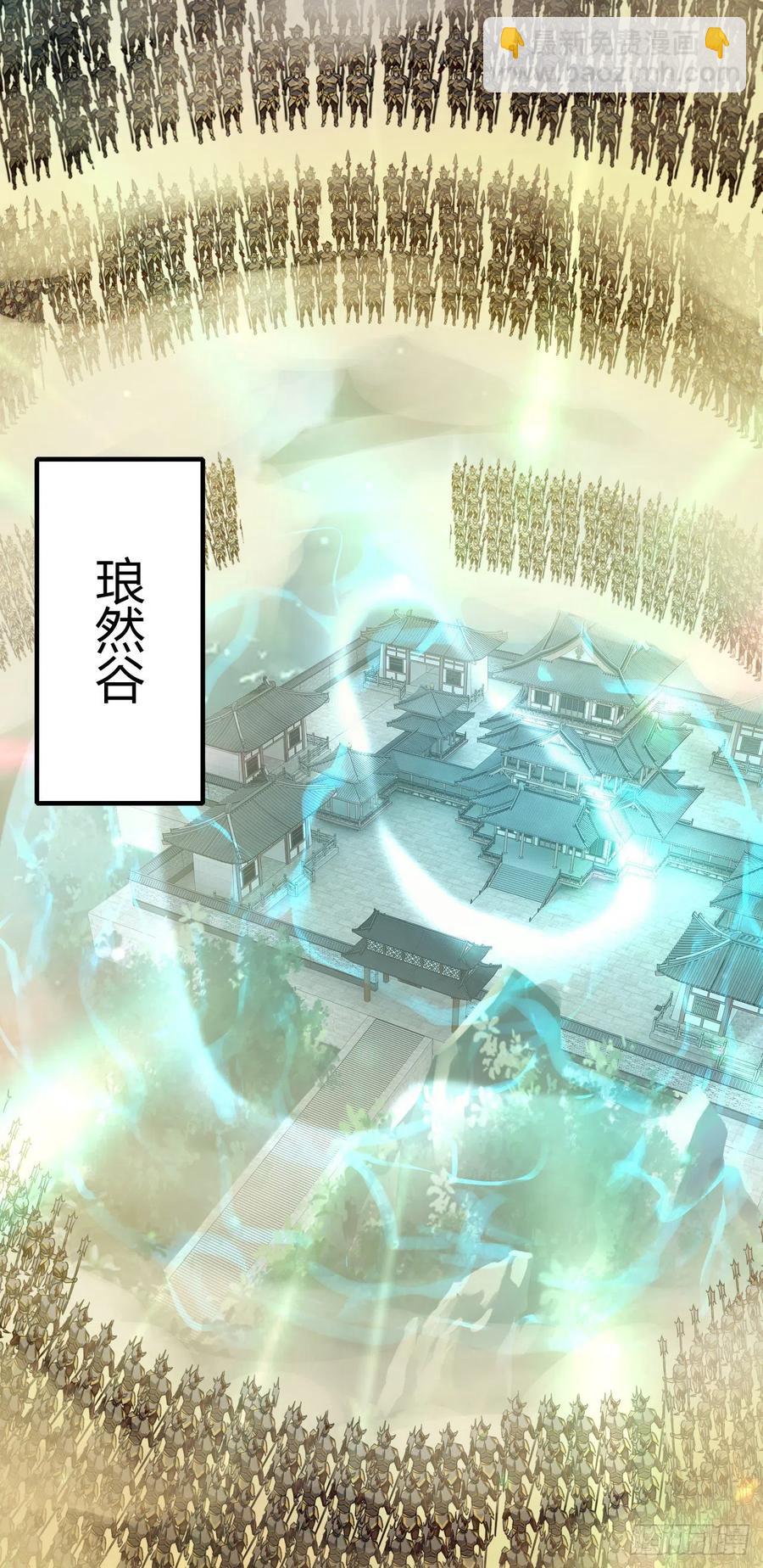 我的後宮靠抽卡 - 100-星月仙門 - 2