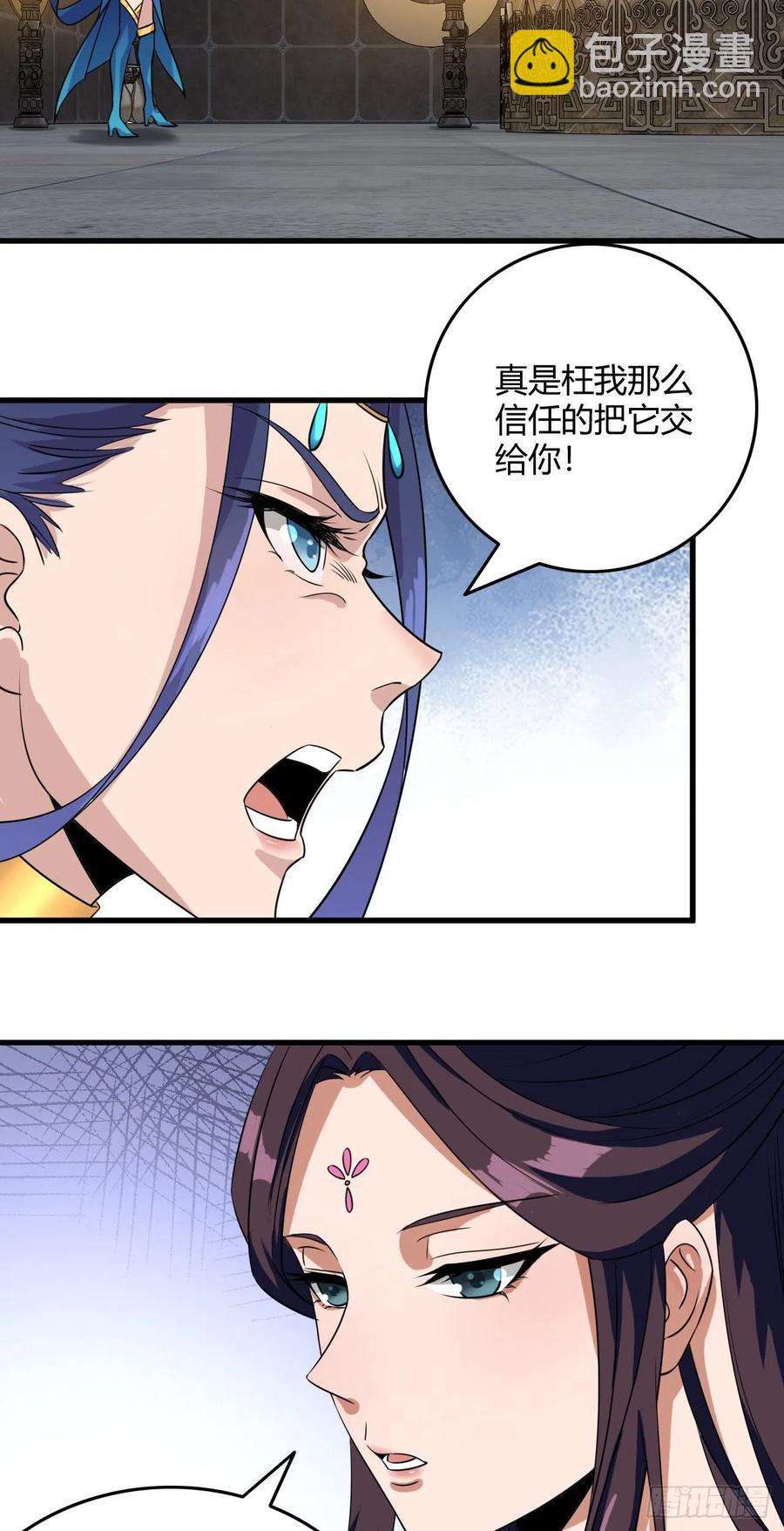 我的後宮靠抽卡 - 100-星月仙門 - 2