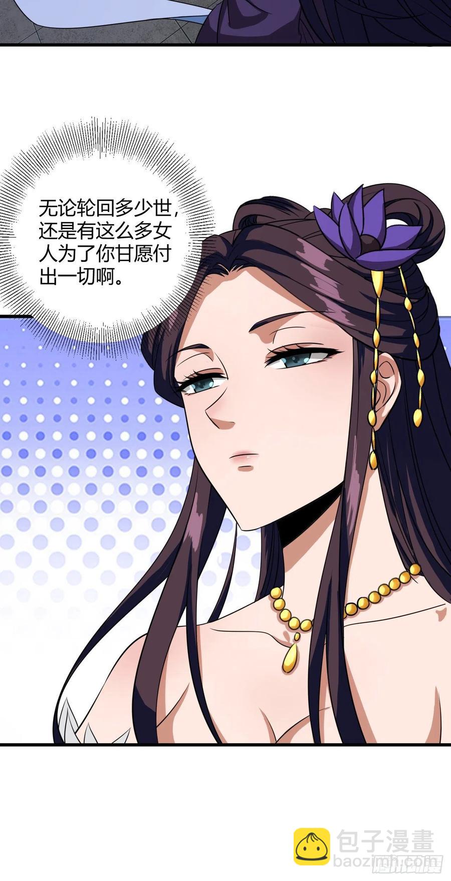 我的後宮靠抽卡 - 100-星月仙門 - 4