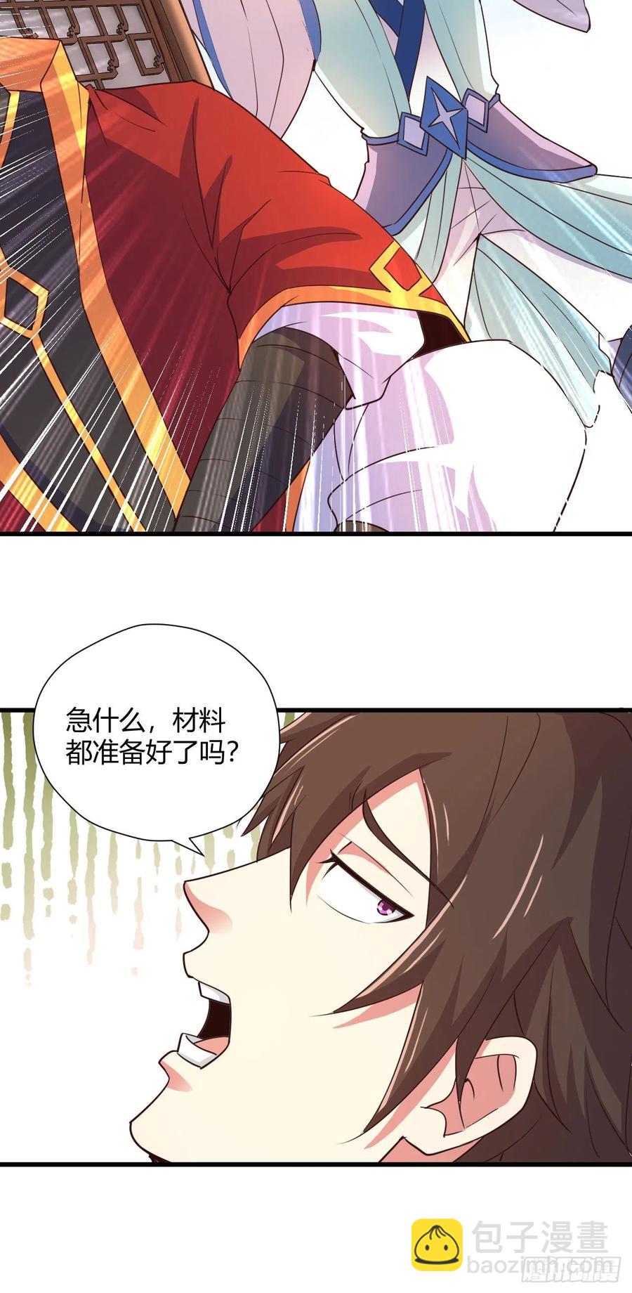 我的後宮靠抽卡 - 100-星月仙門 - 4