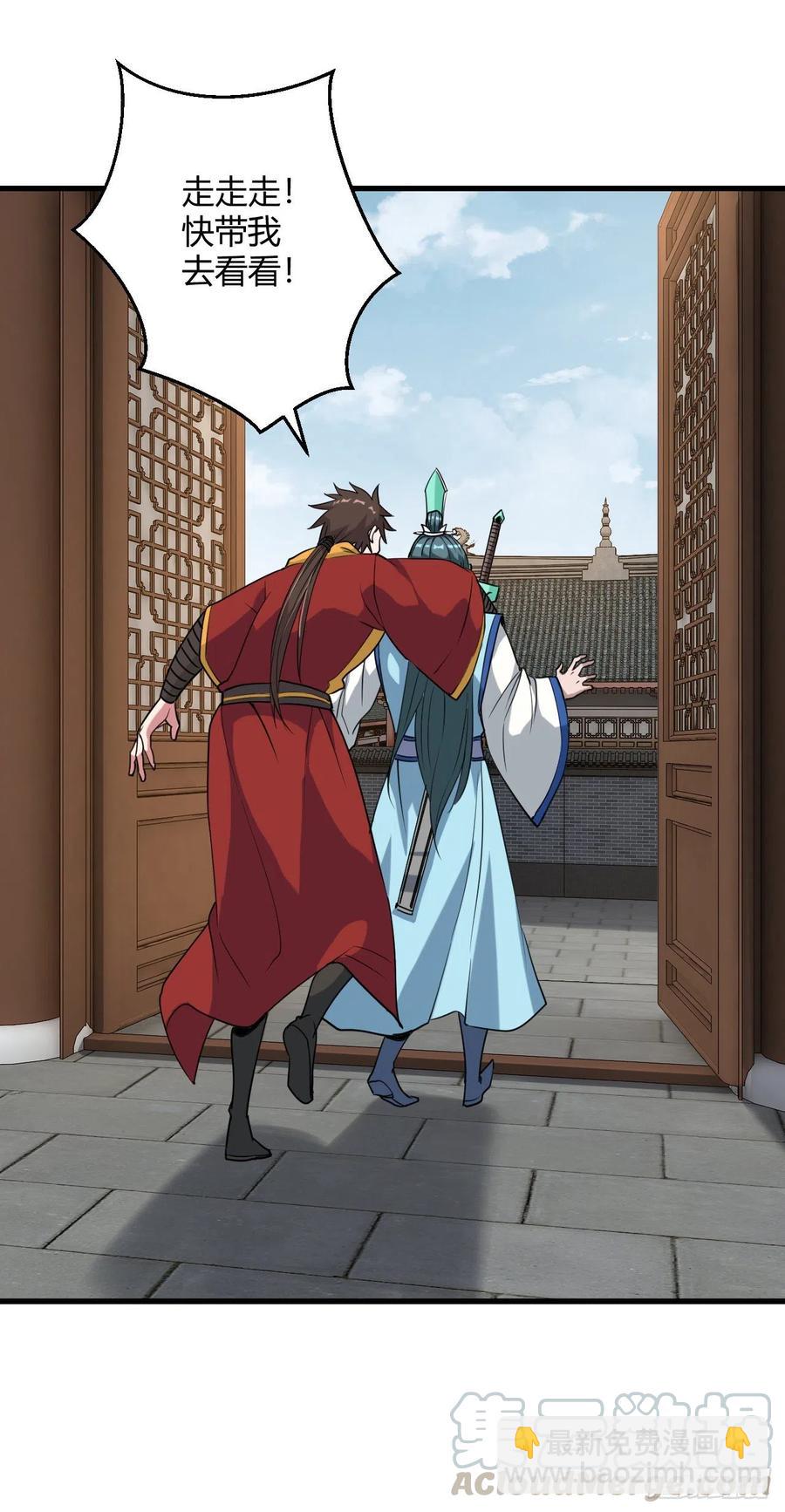 我的後宮靠抽卡 - 100-星月仙門 - 1