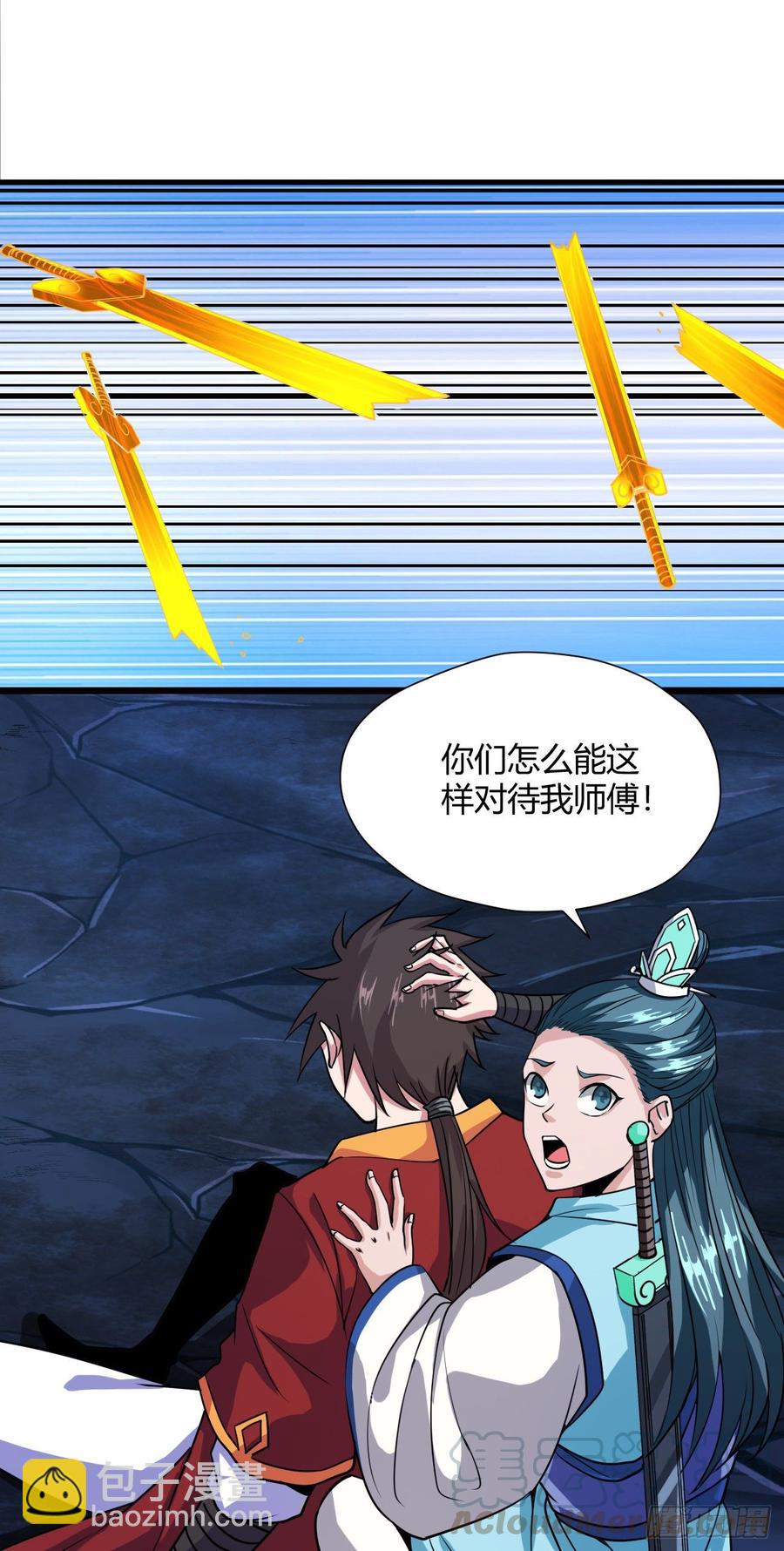 我的後宮靠抽卡 - 102-能碰的人只有我 - 6