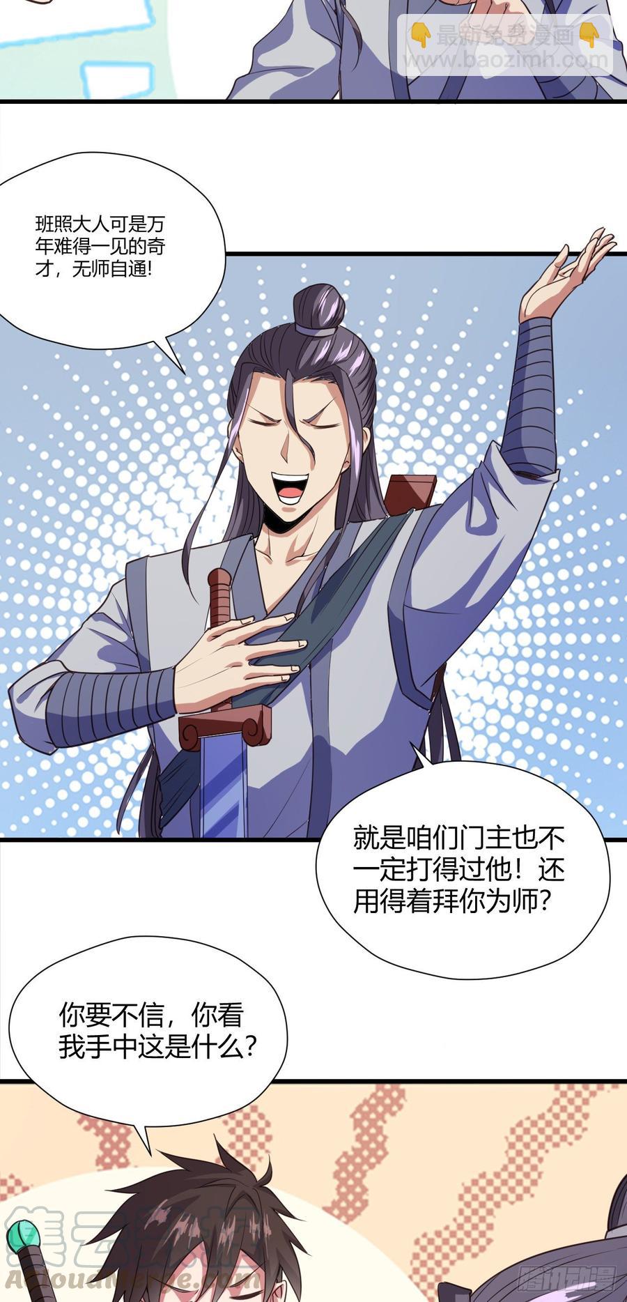 我的後宮靠抽卡 - 102-能碰的人只有我 - 5