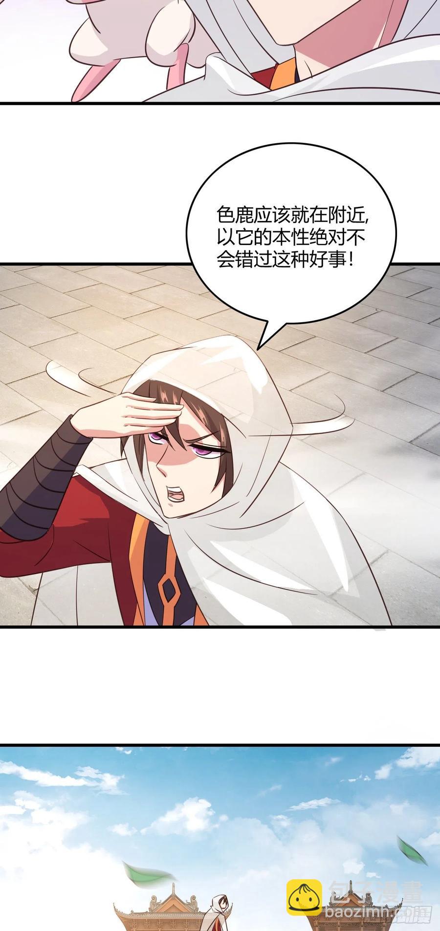 我的後宮靠抽卡 - 104-同道中人 - 4