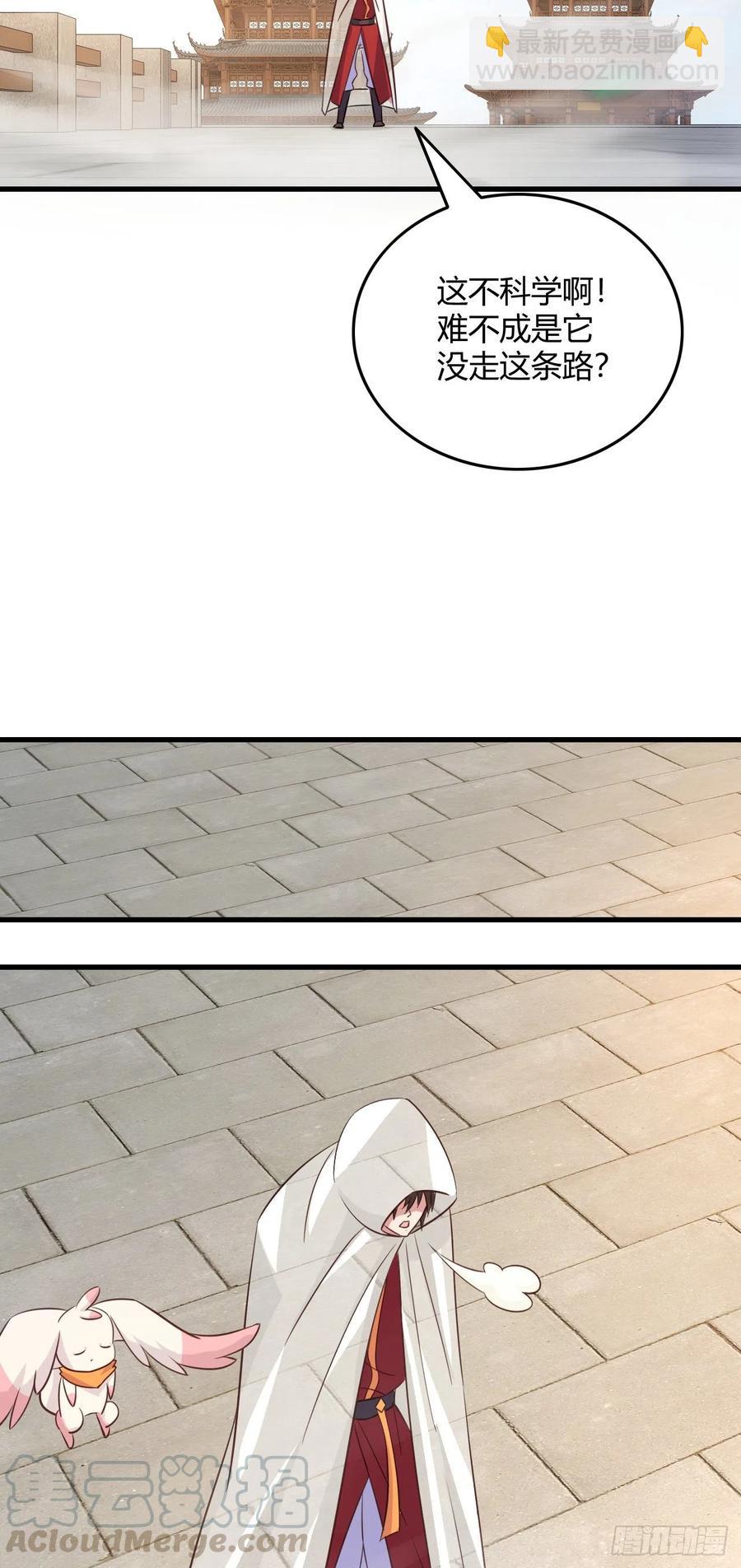 我的後宮靠抽卡 - 104-同道中人 - 5