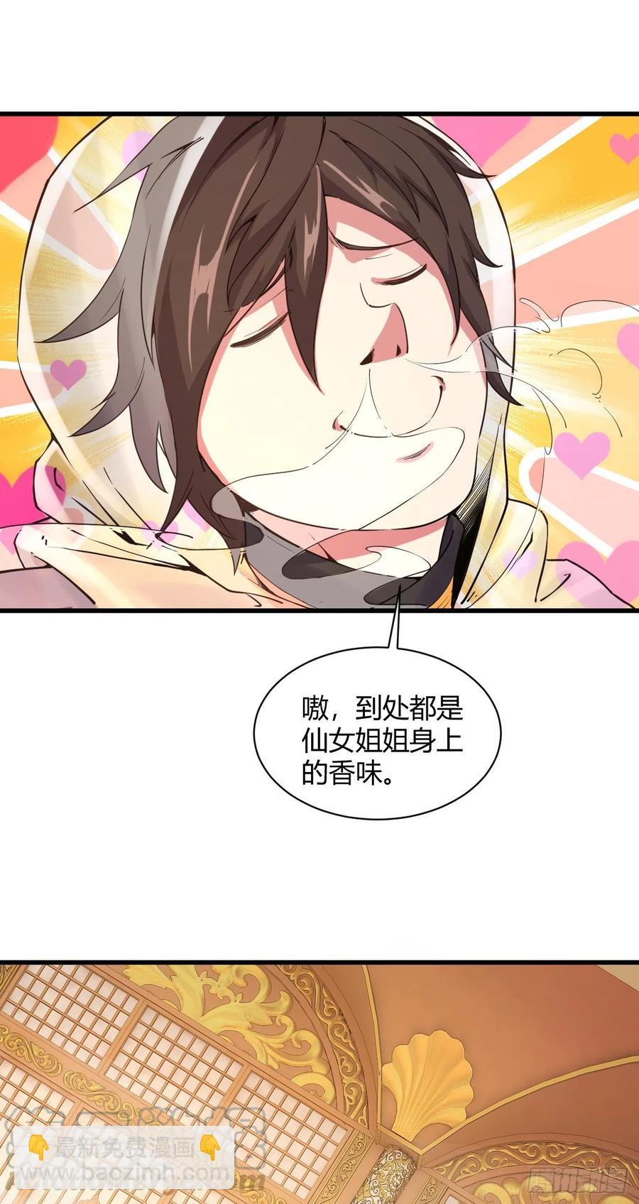 我的後宮靠抽卡 - 104-同道中人 - 3