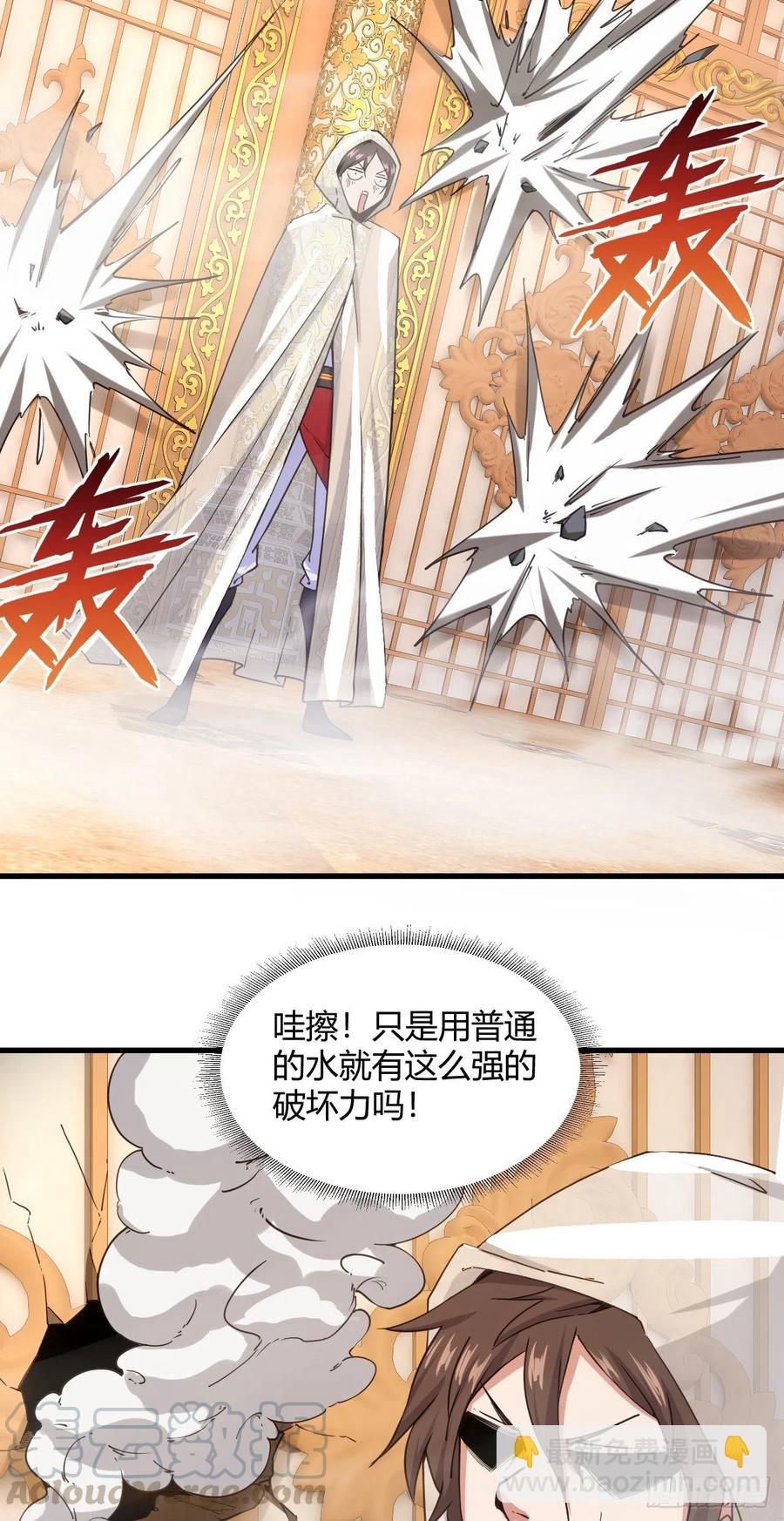 我的後宮靠抽卡 - 104-同道中人 - 5