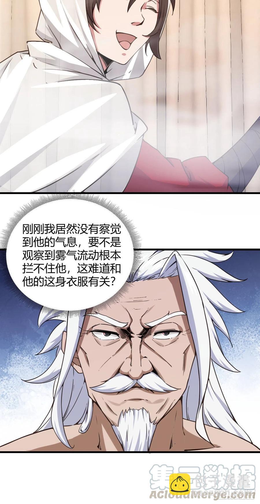 我的後宮靠抽卡 - 104-同道中人 - 3