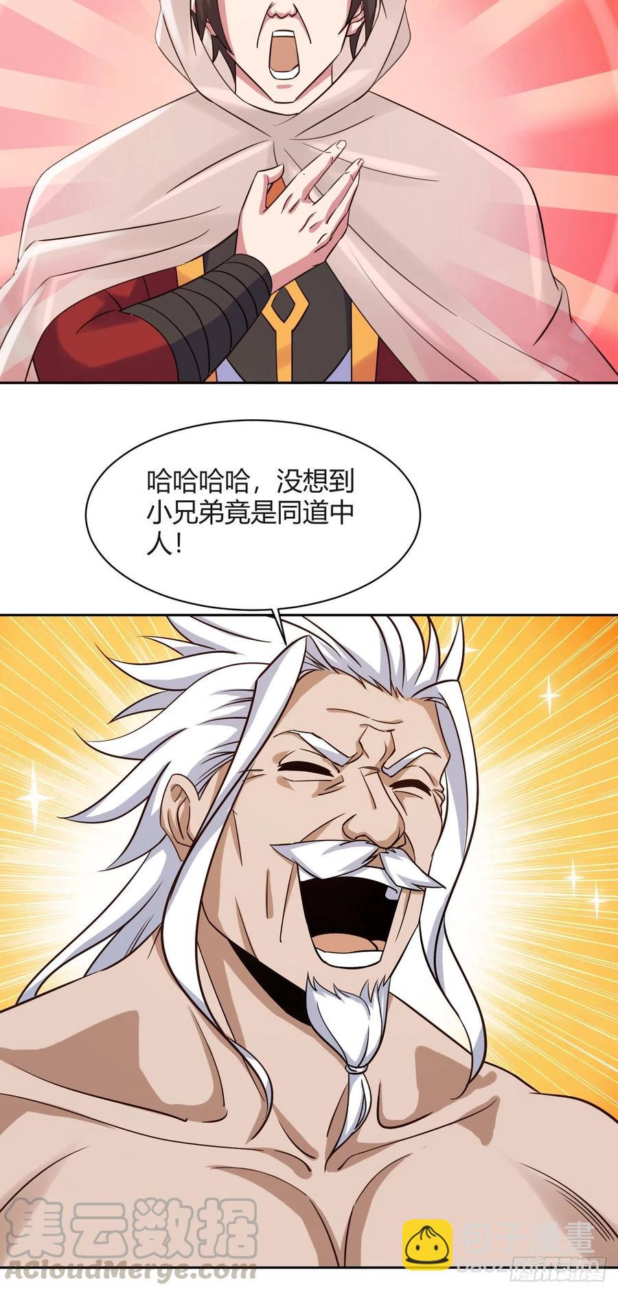 我的後宮靠抽卡 - 104-同道中人 - 5