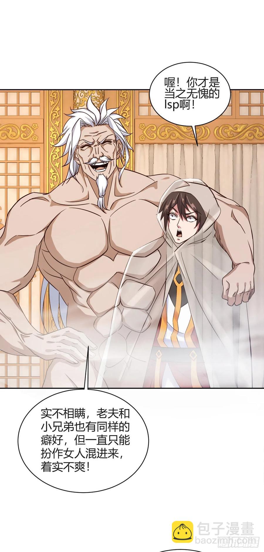 我的後宮靠抽卡 - 104-同道中人 - 6