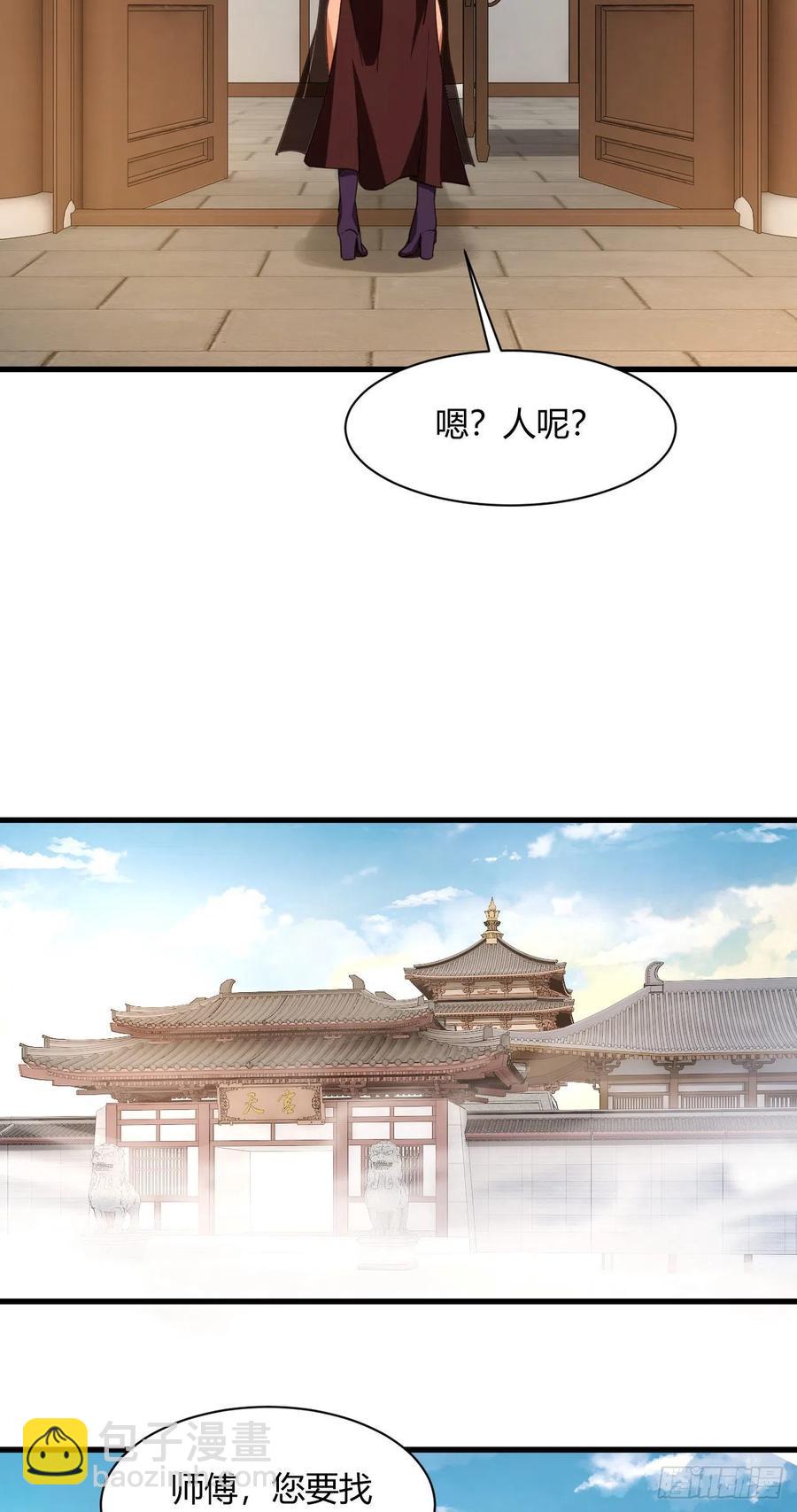 我的後宮靠抽卡 - 104-同道中人 - 6