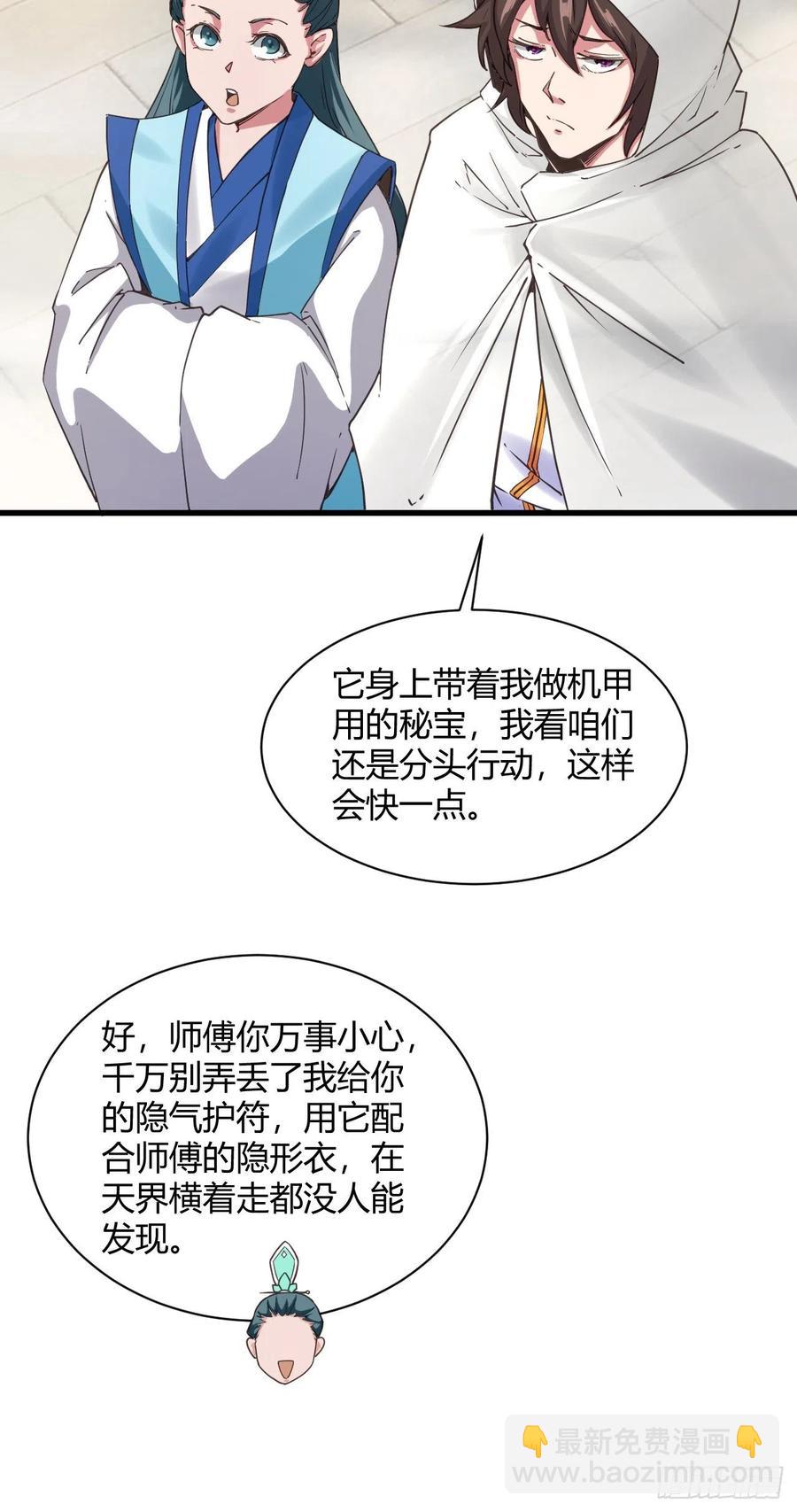 我的後宮靠抽卡 - 104-同道中人 - 2