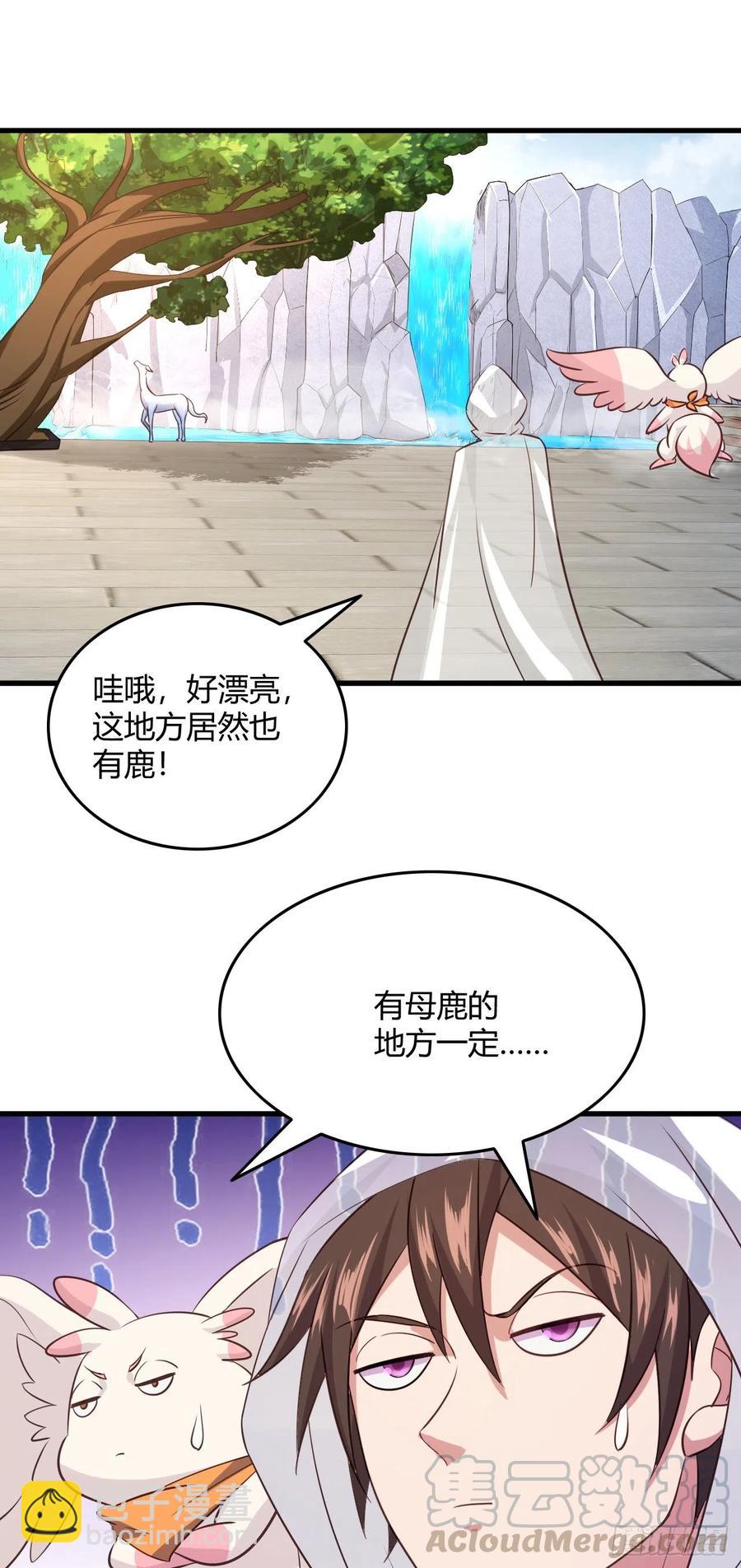 我的後宮靠抽卡 - 104-同道中人 - 3