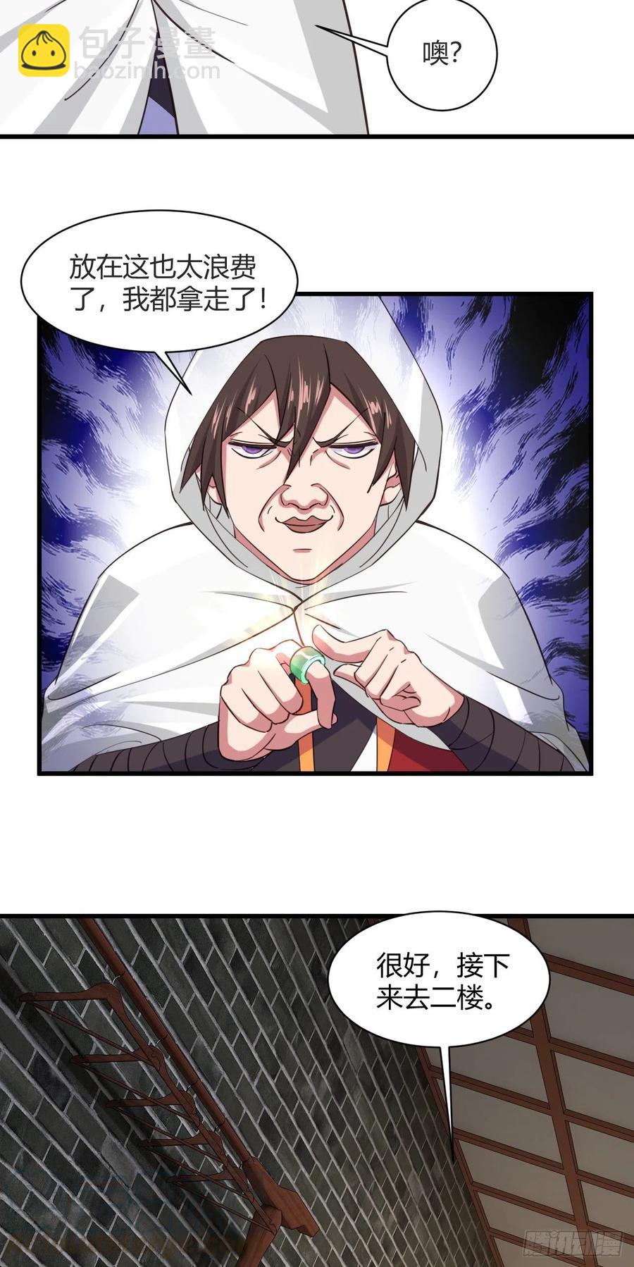 我的後宮靠抽卡 - 106-他有女裝癖？ - 4