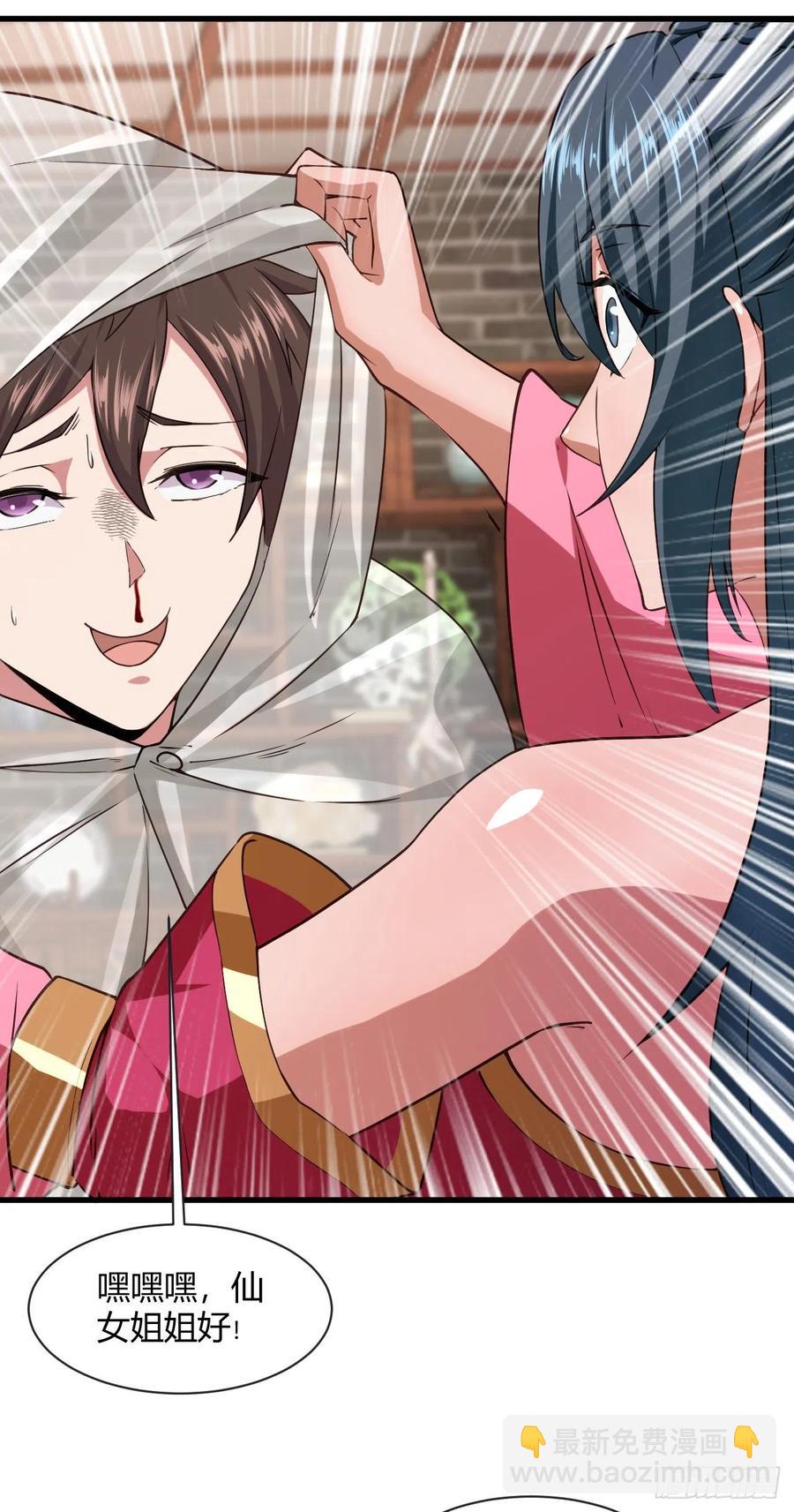 我的後宮靠抽卡 - 106-他有女裝癖？ - 6