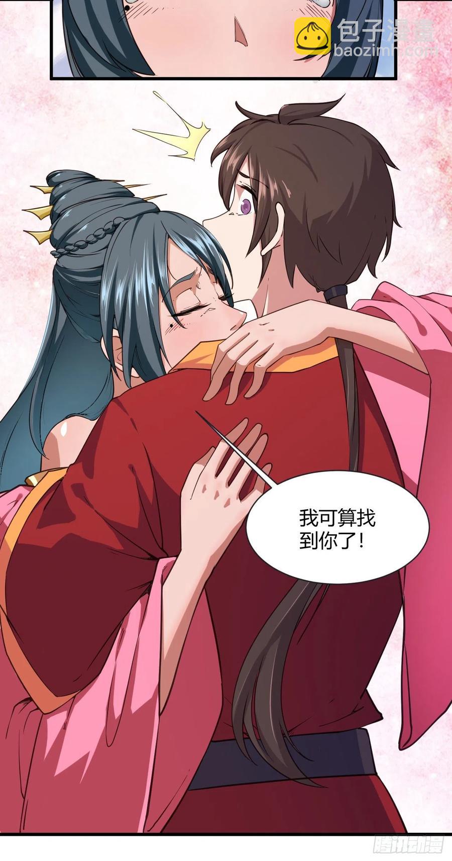 我的後宮靠抽卡 - 106-他有女裝癖？ - 1