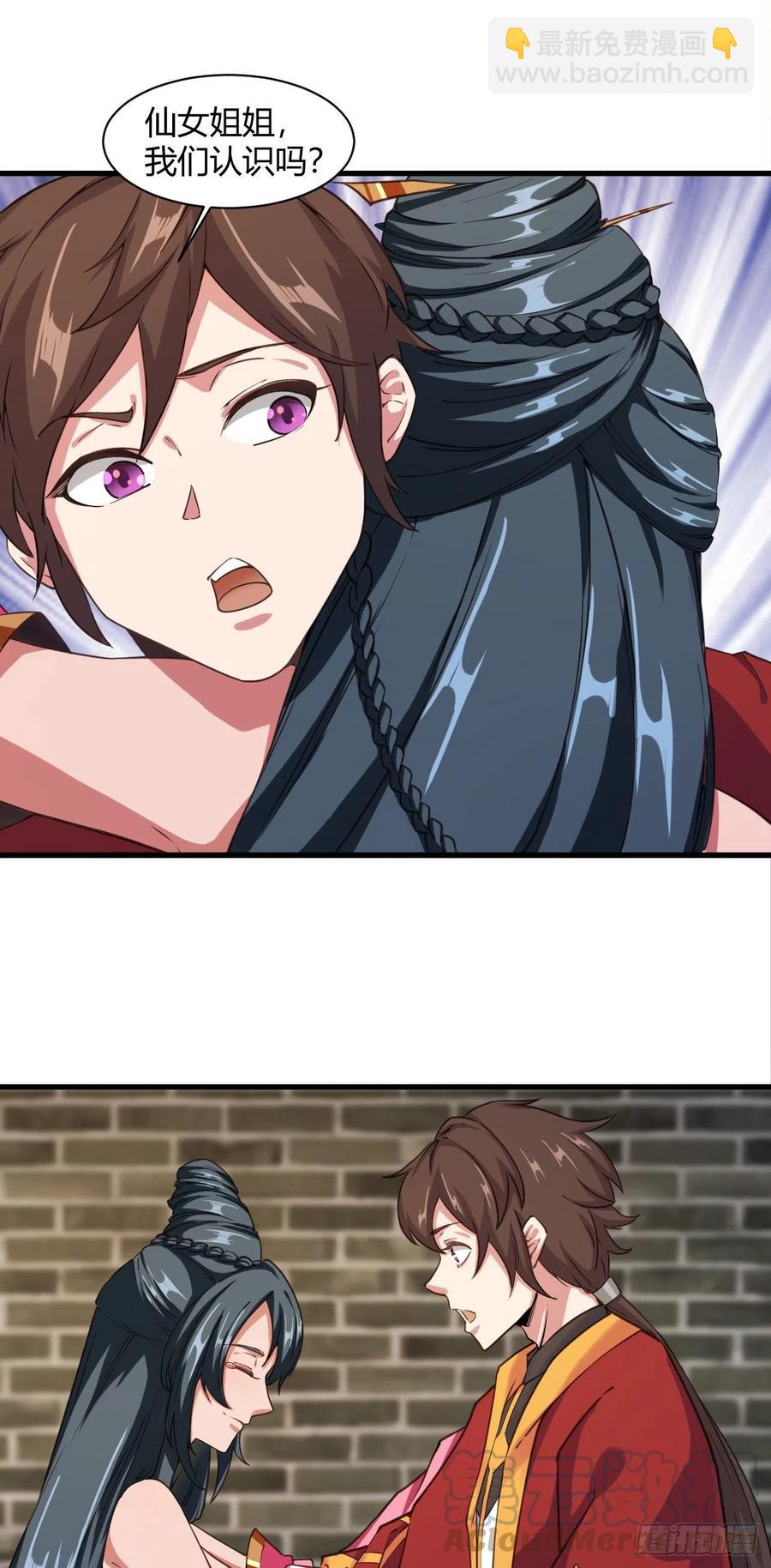 我的後宮靠抽卡 - 106-他有女裝癖？ - 2