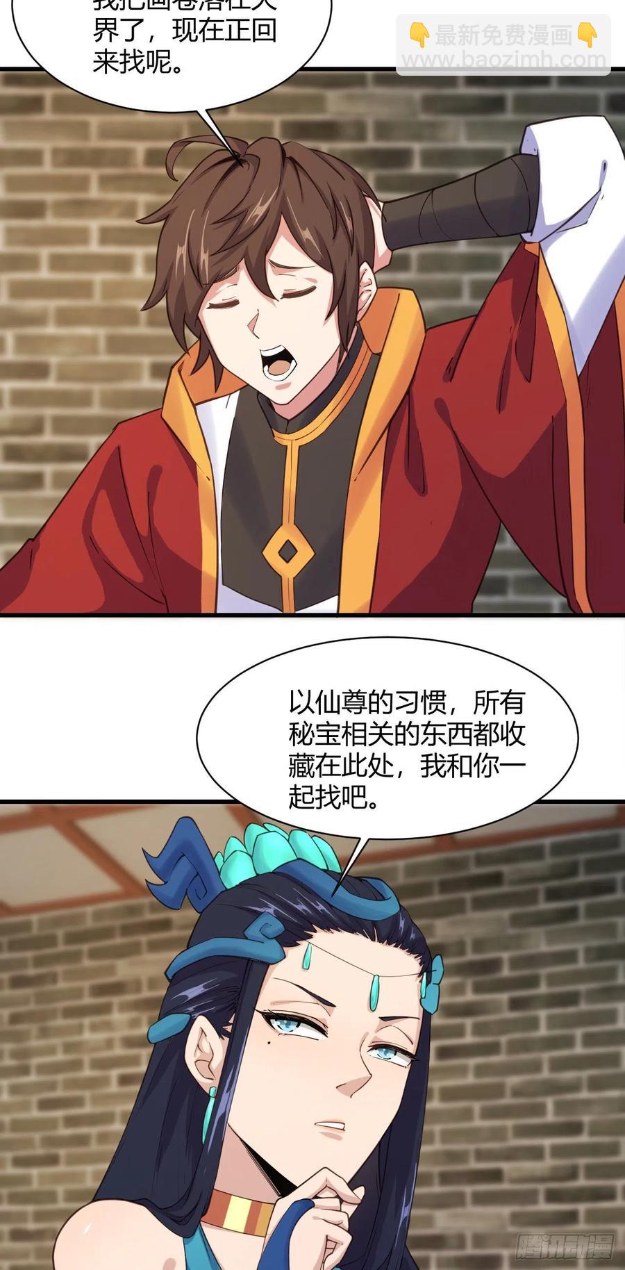 我的後宮靠抽卡 - 106-他有女裝癖？ - 5