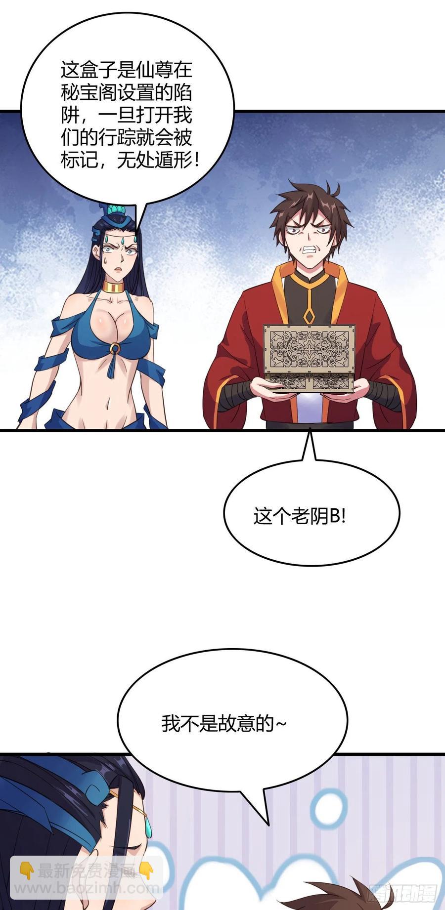 我的後宮靠抽卡 - 106-他有女裝癖？ - 2