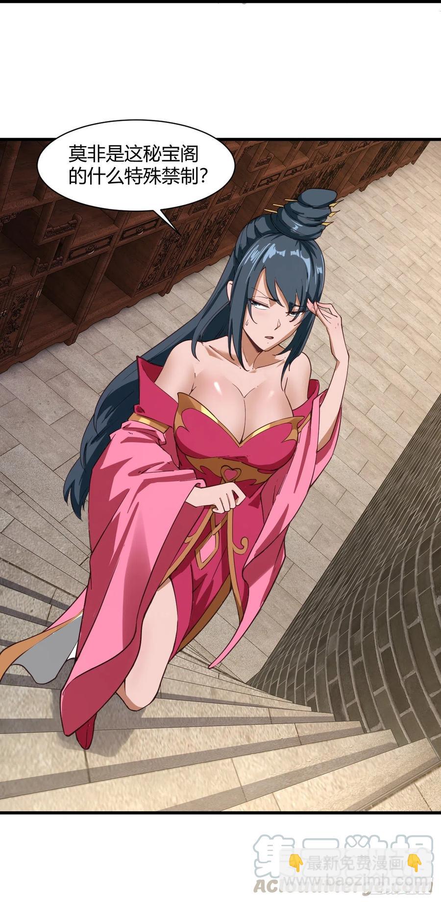 我的後宮靠抽卡 - 106-他有女裝癖？ - 7