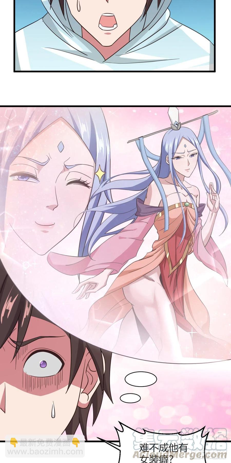 我的後宮靠抽卡 - 106-他有女裝癖？ - 2