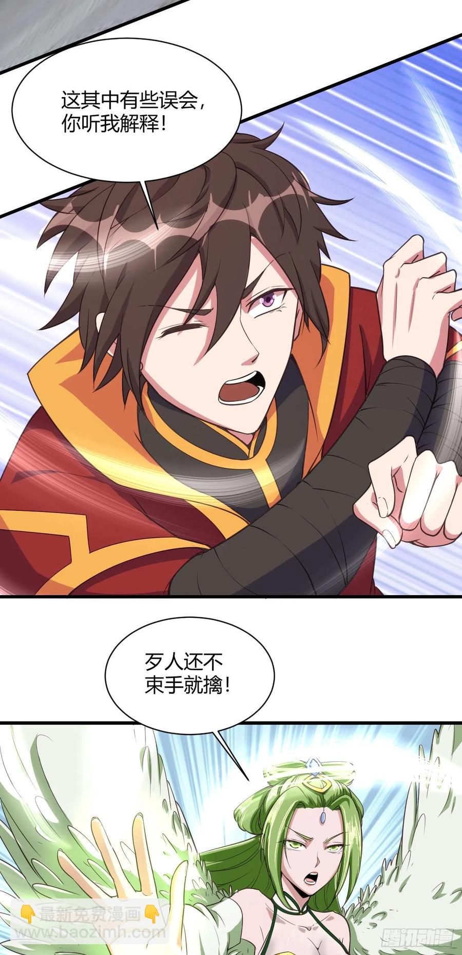 我的後宮靠抽卡 - 110-不是你想的那樣 - 4