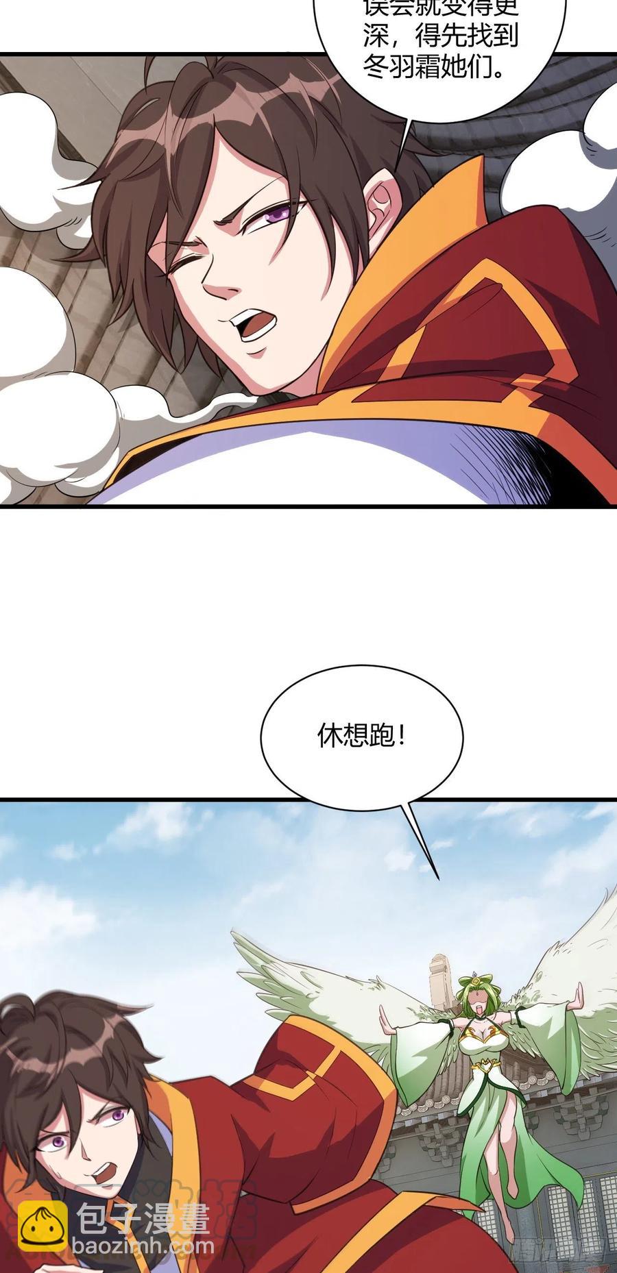 我的後宮靠抽卡 - 110-不是你想的那樣 - 1