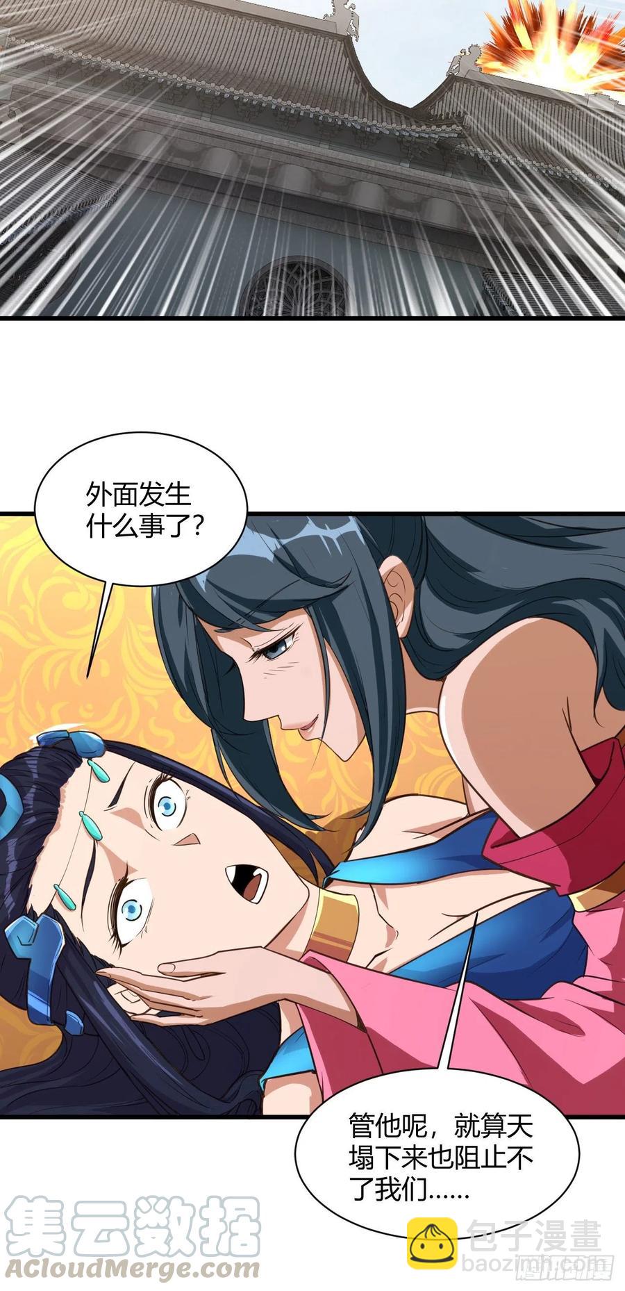 我的後宮靠抽卡 - 110-不是你想的那樣 - 3