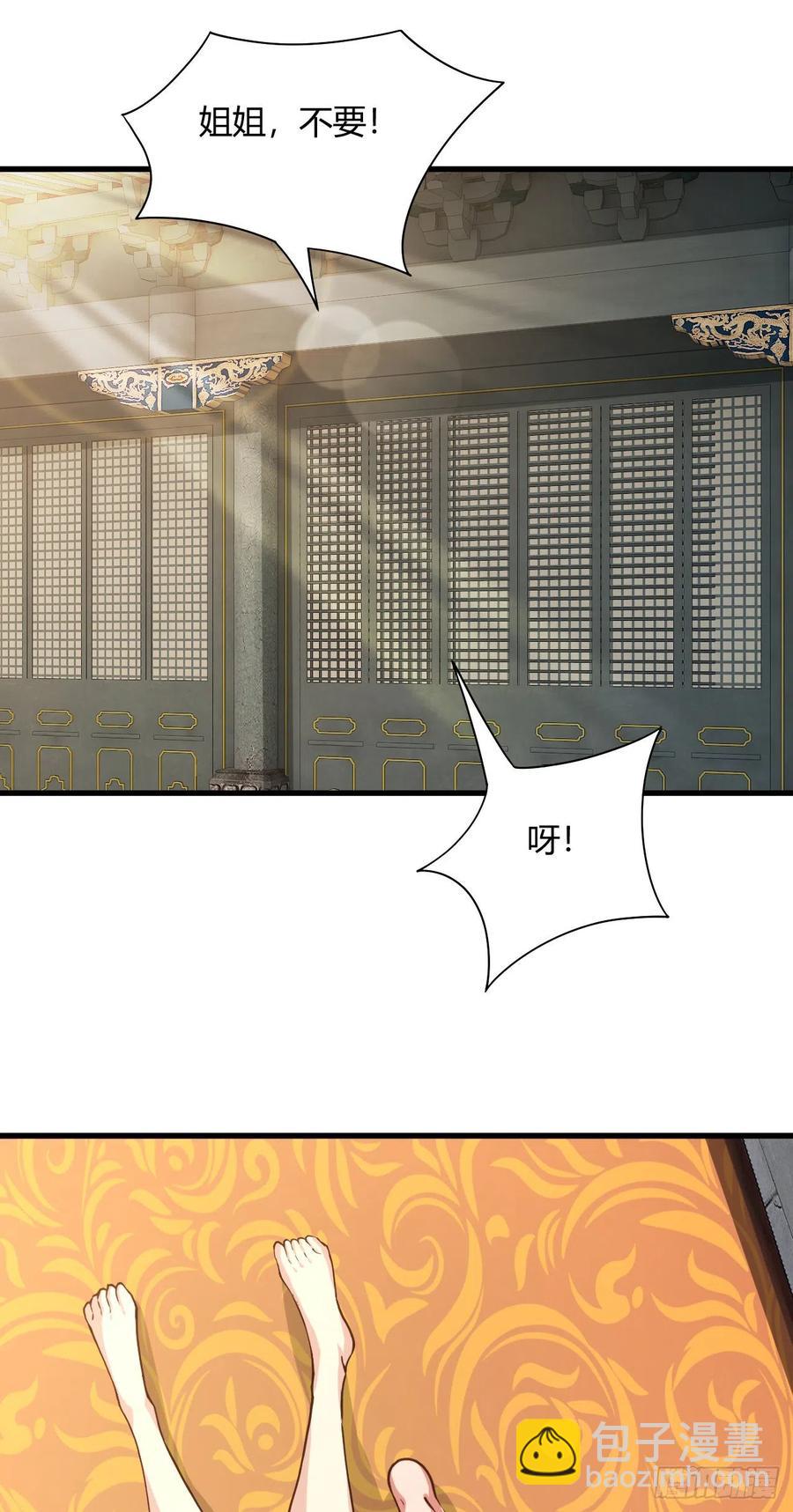 我的後宮靠抽卡 - 110-不是你想的那樣 - 2